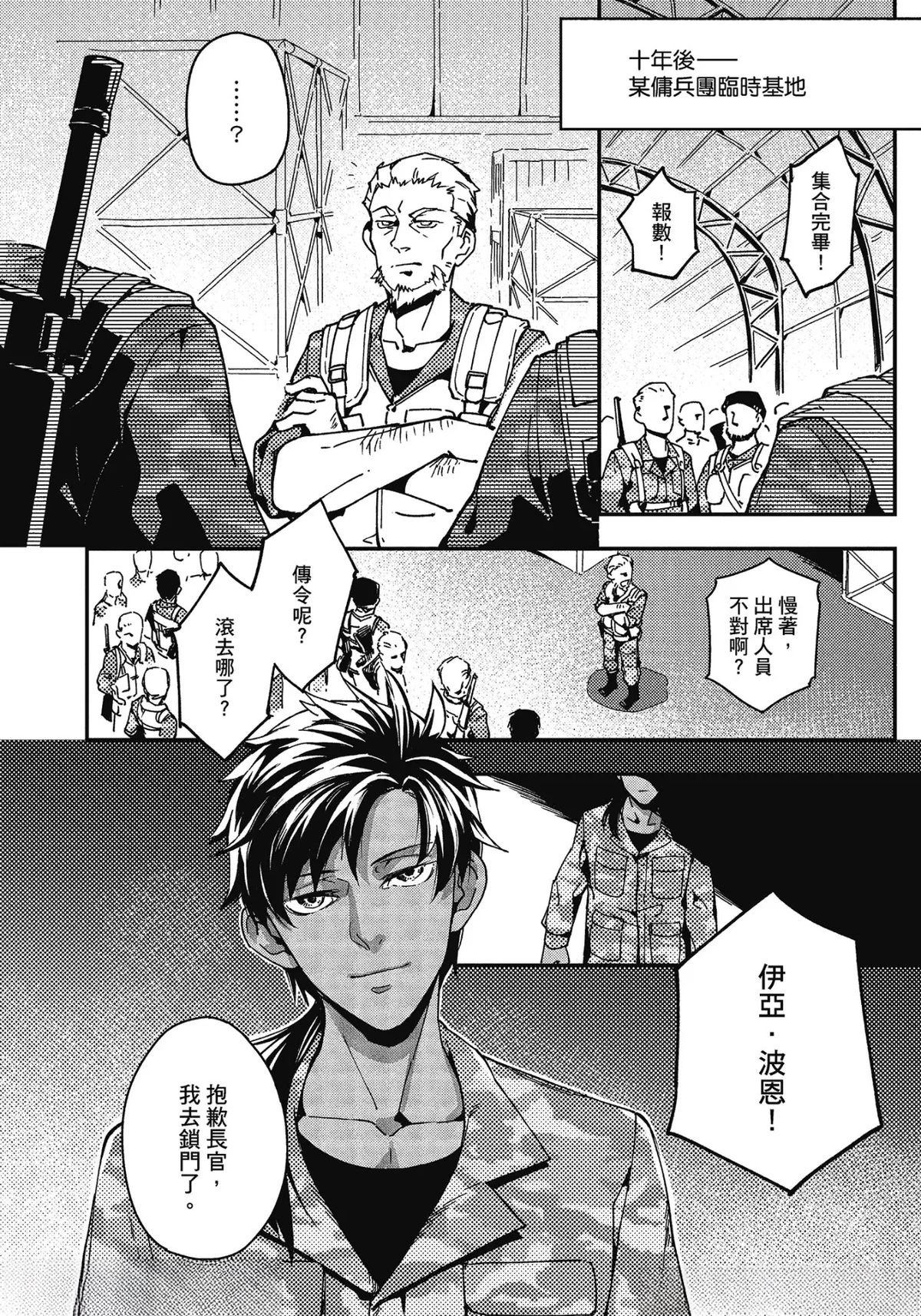 第1话10