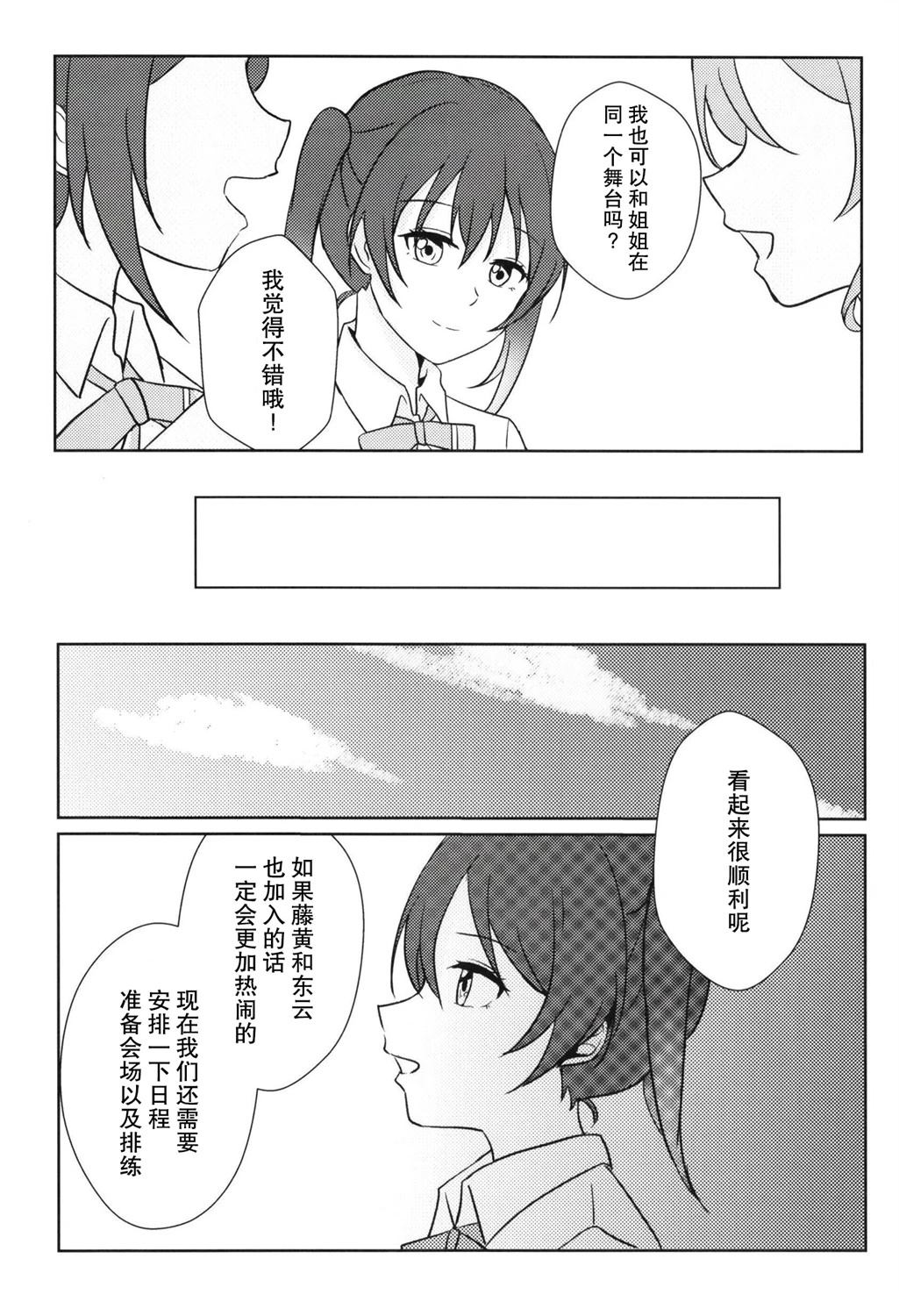 第1话9