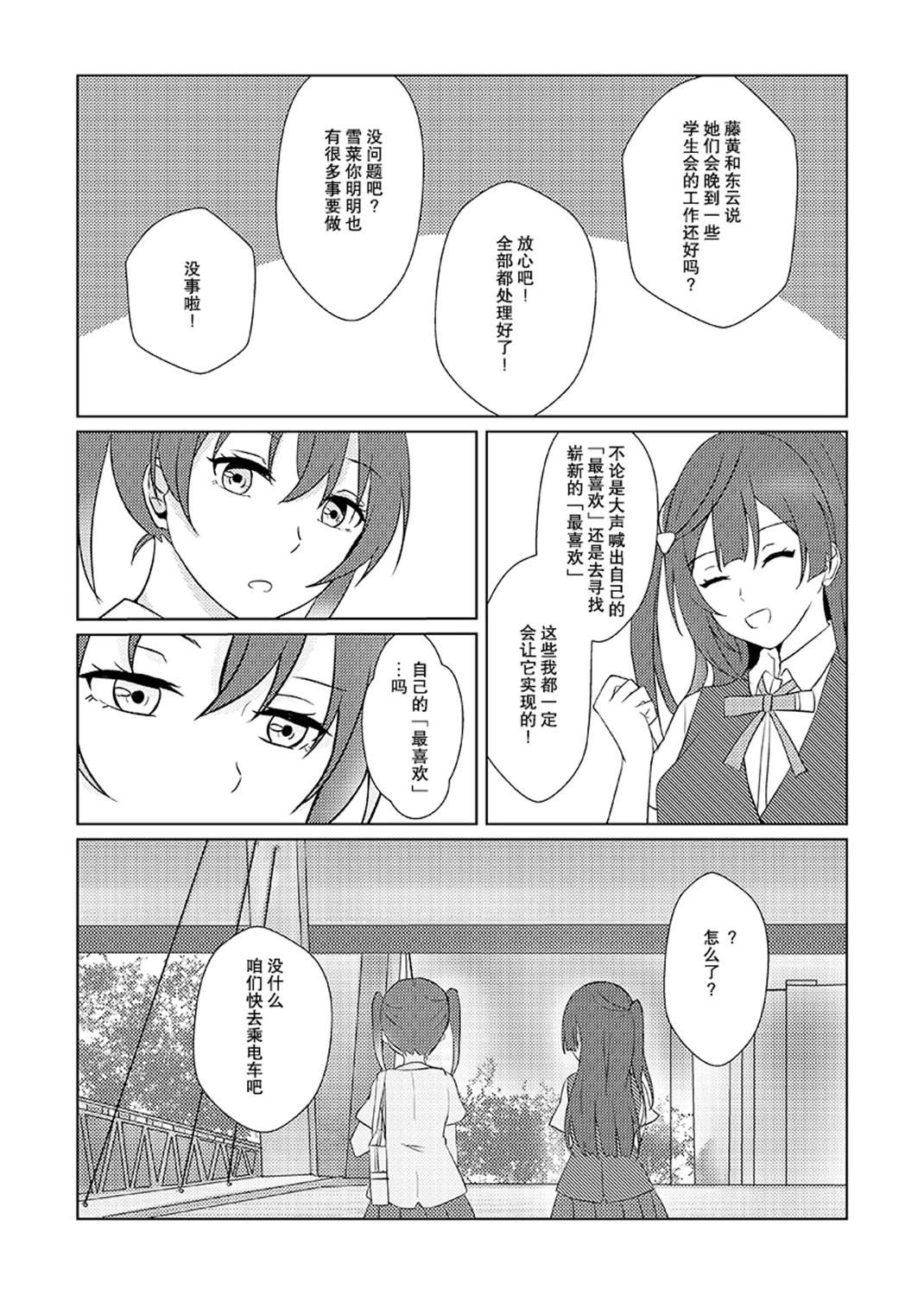 第1话6