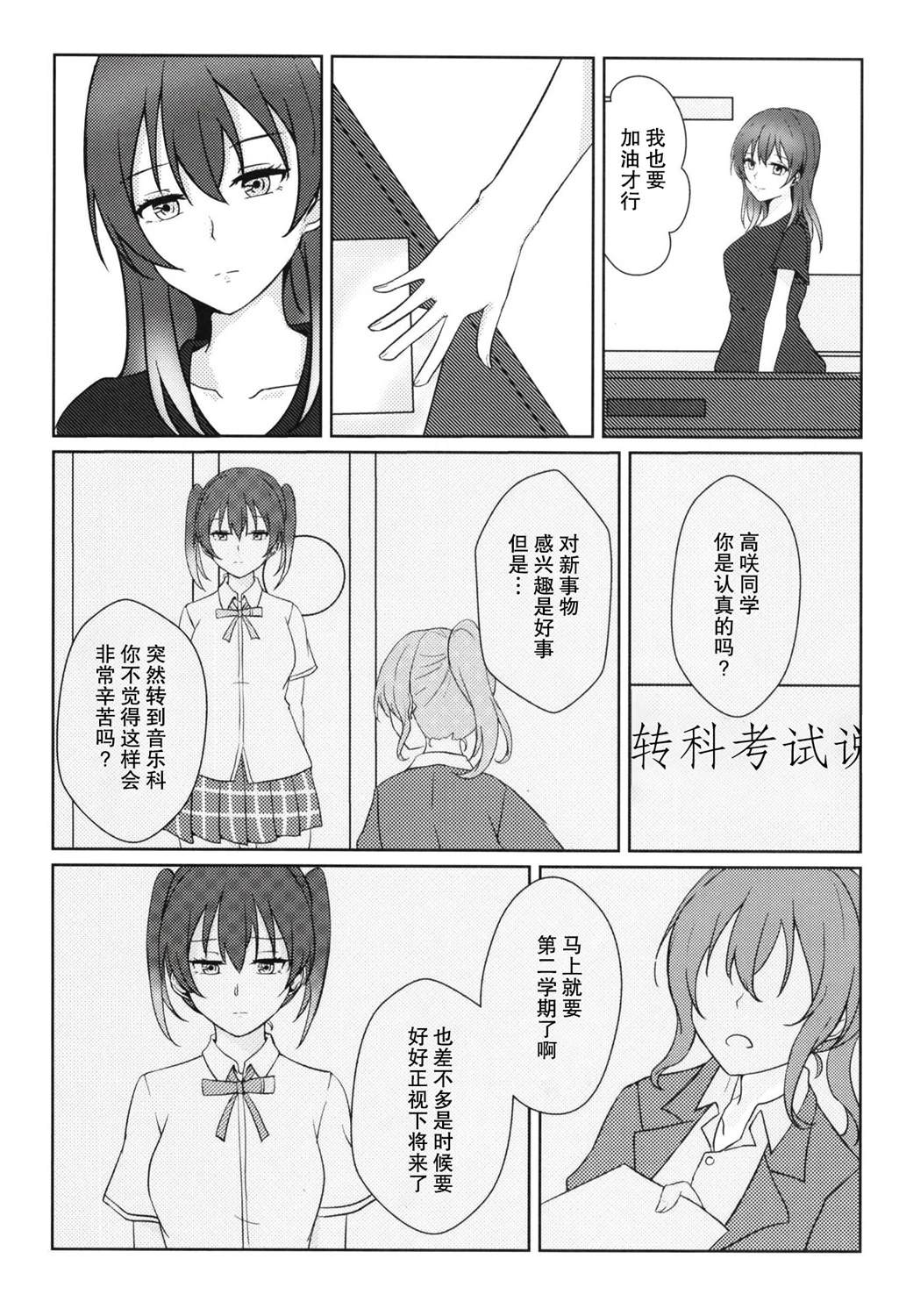 第1话3
