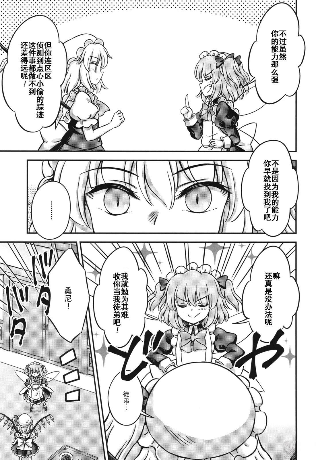 短篇14