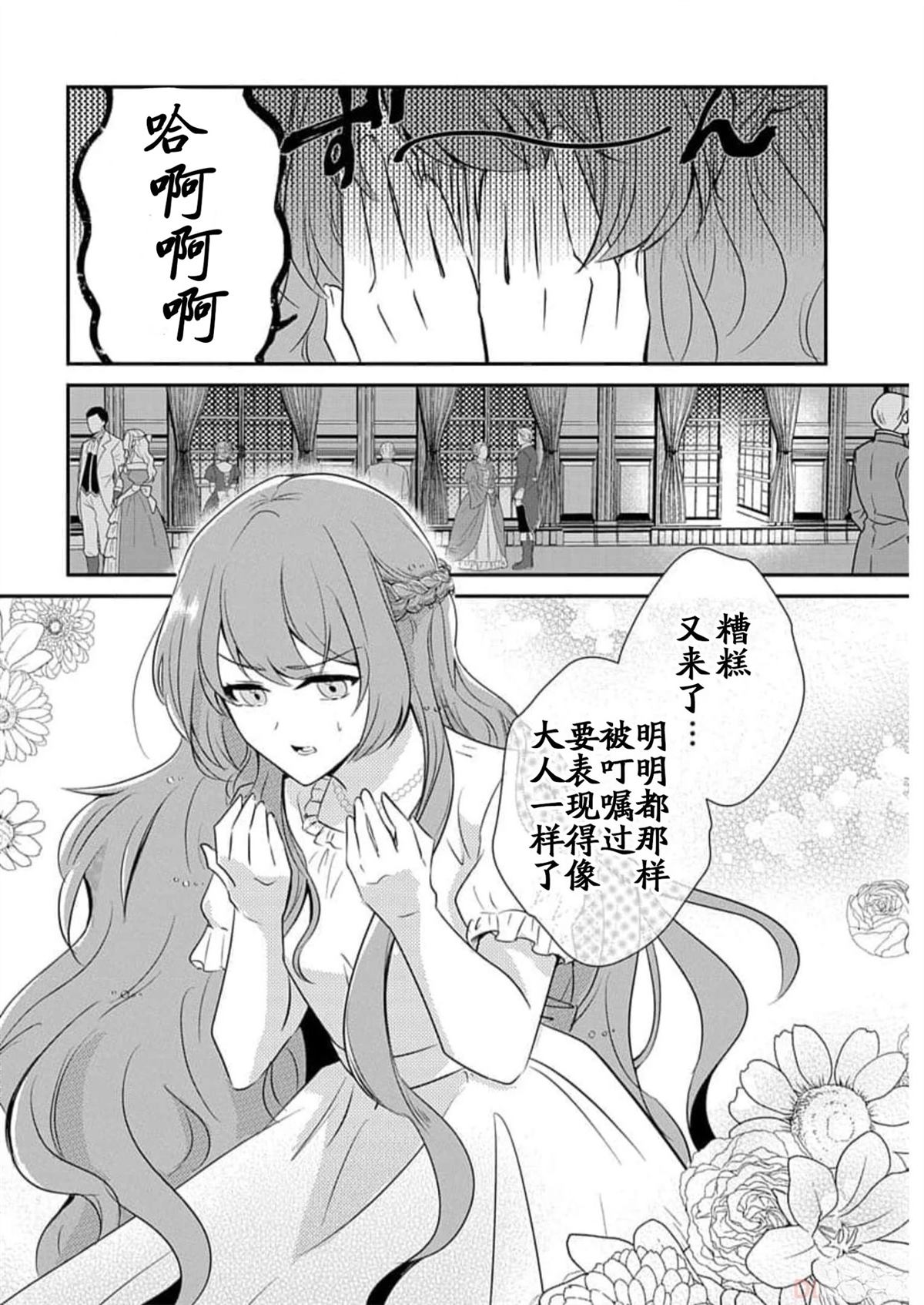 第1.1话8