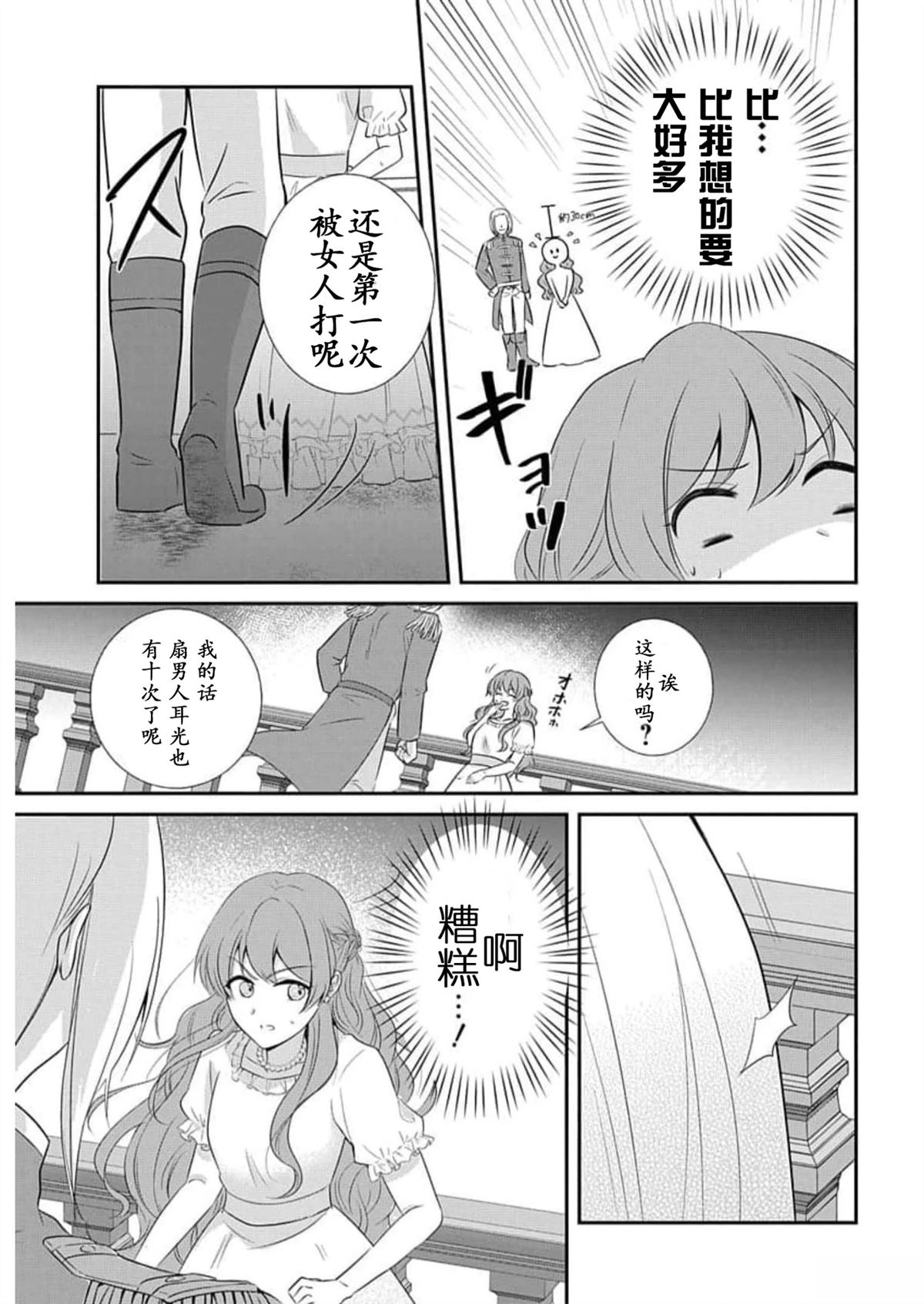 第1.1话17