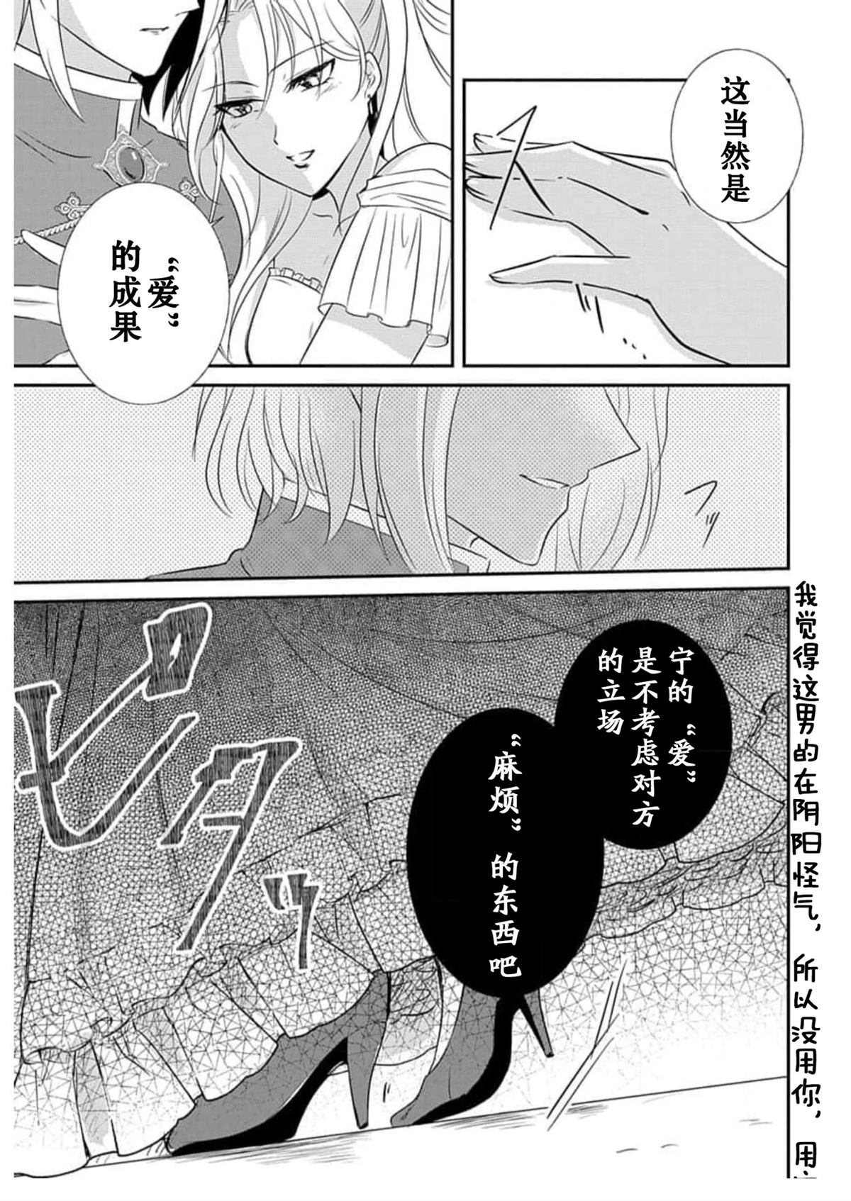 第1.1话11