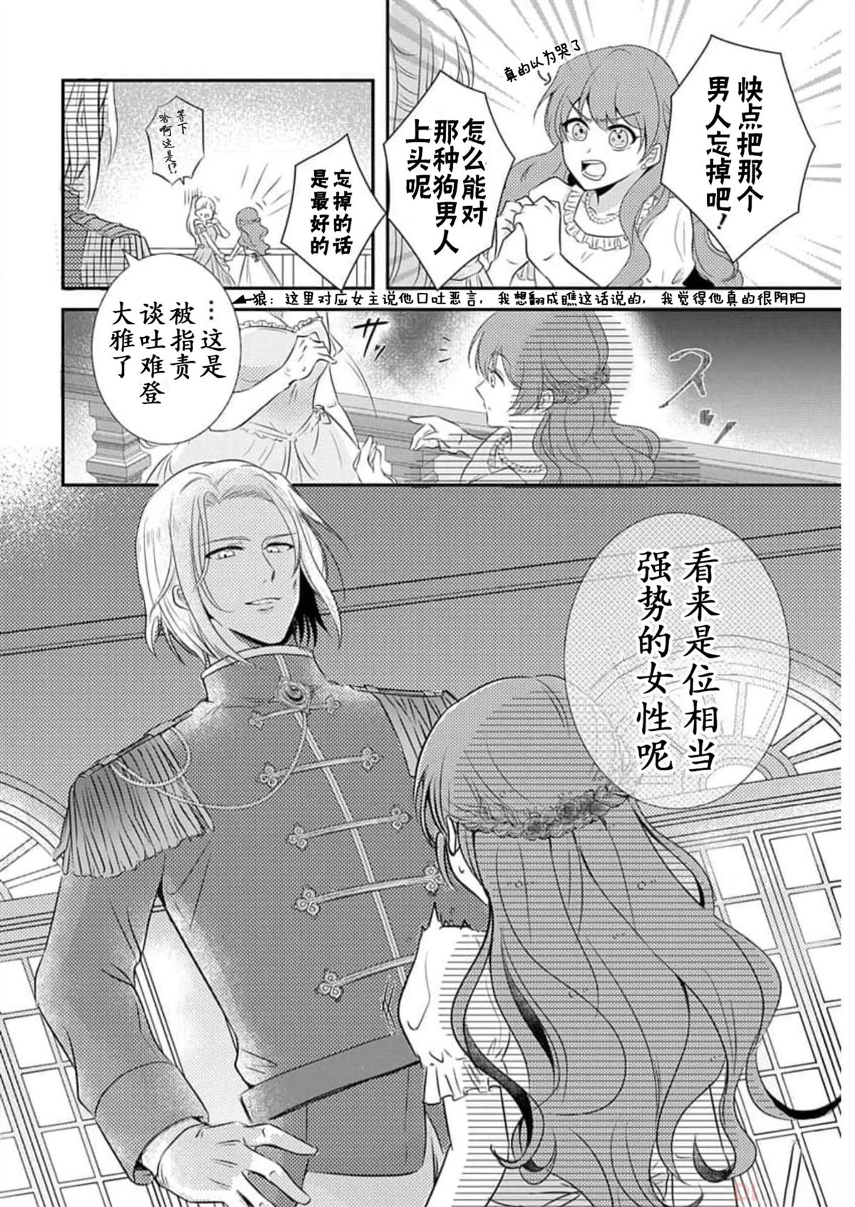 第1.1话16