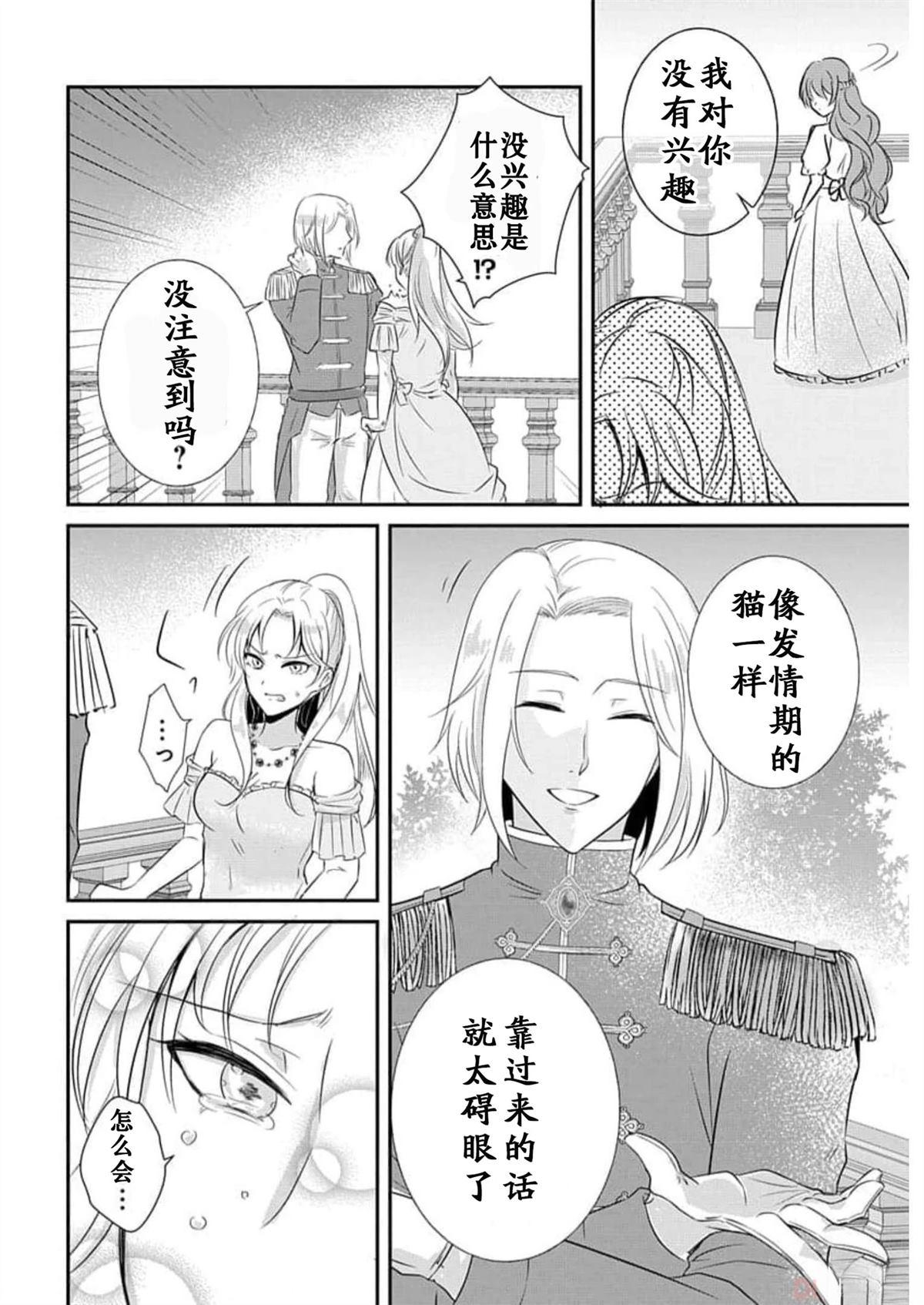 第1.1话12