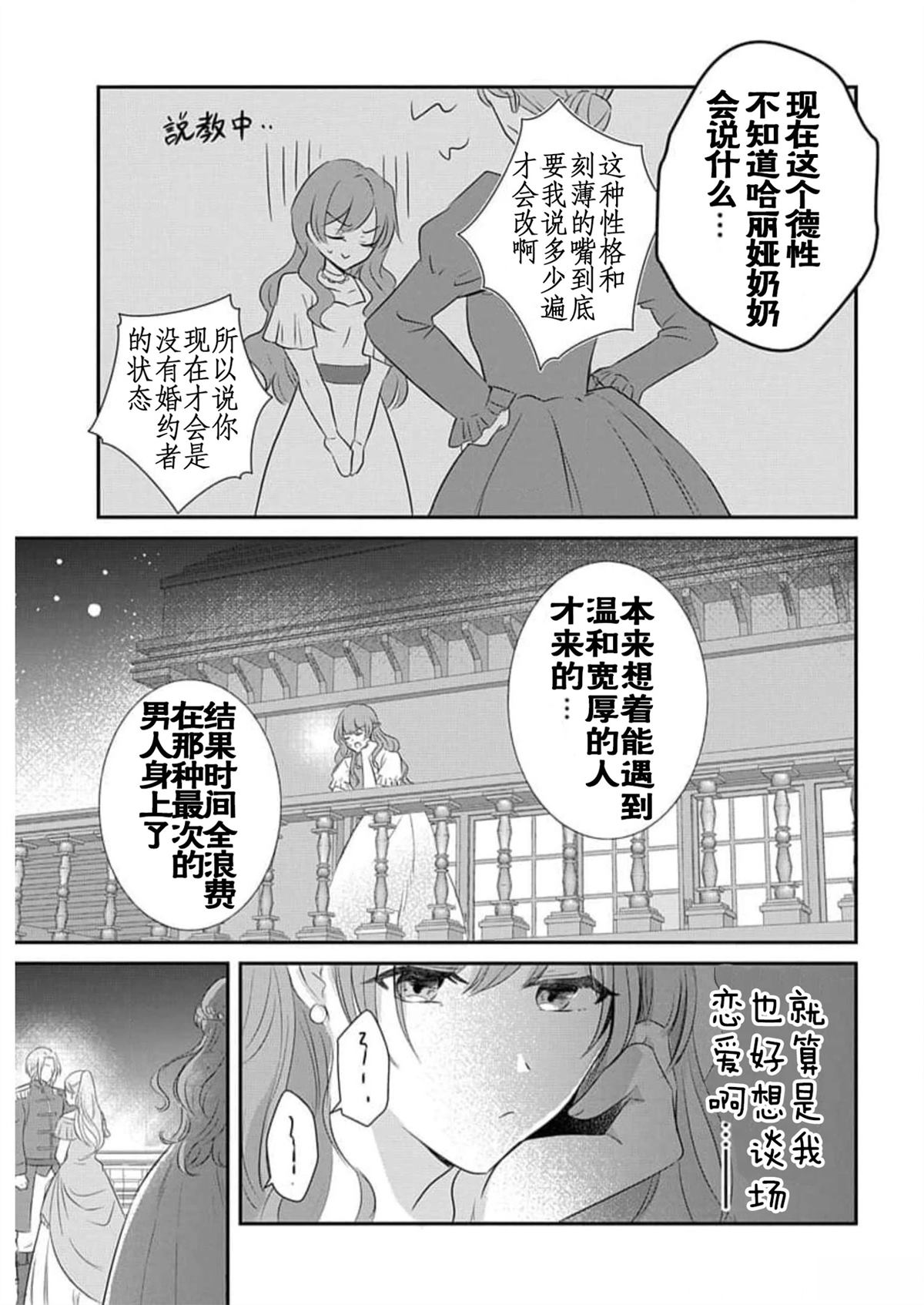 第1.1话9