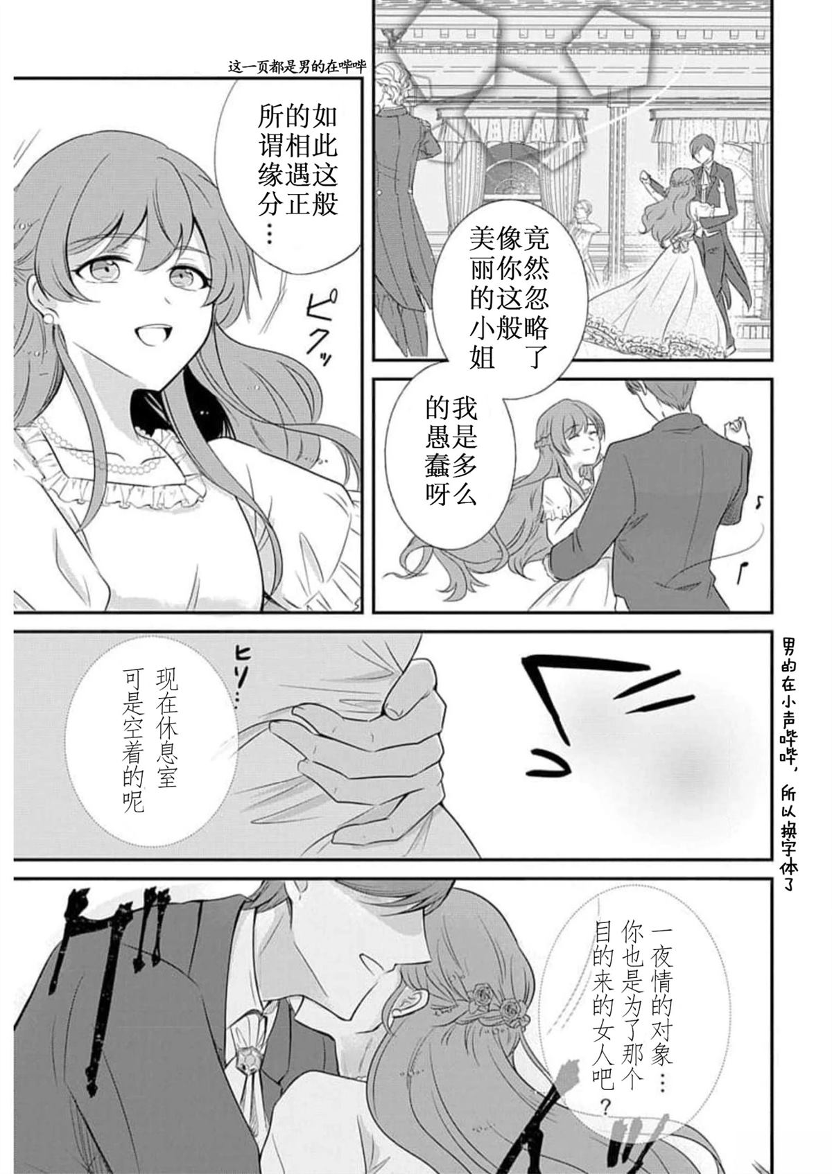 第1.1话5