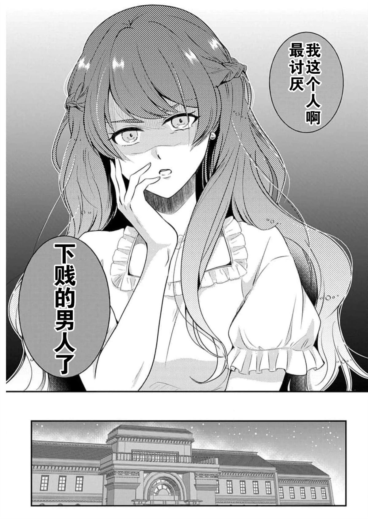第1.1话7