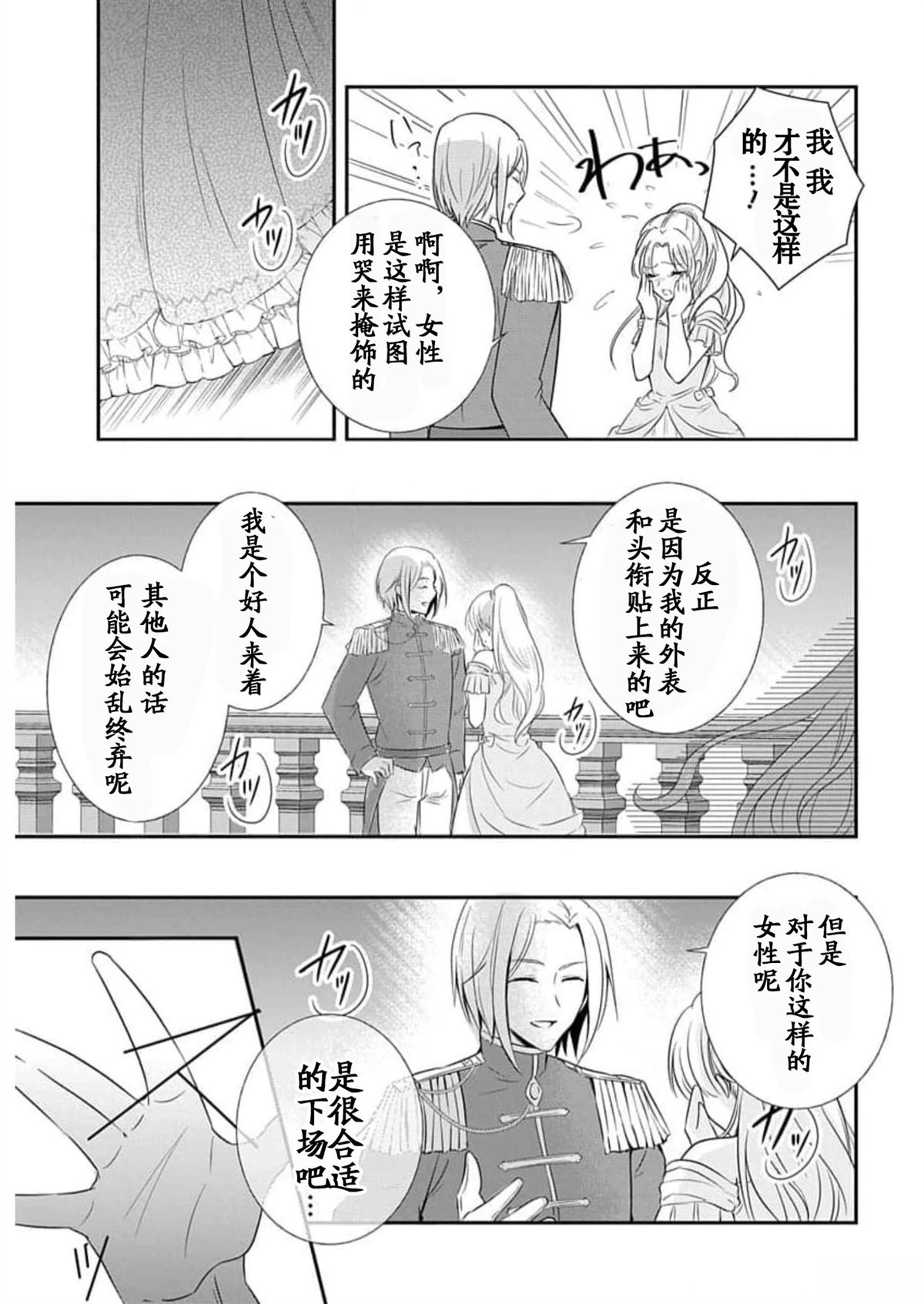 第1.1话13