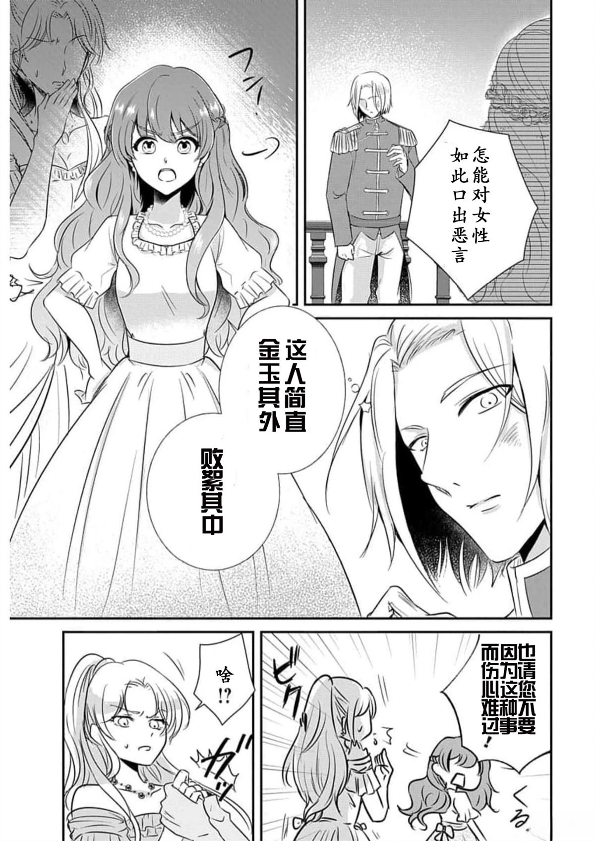 第1.1话15