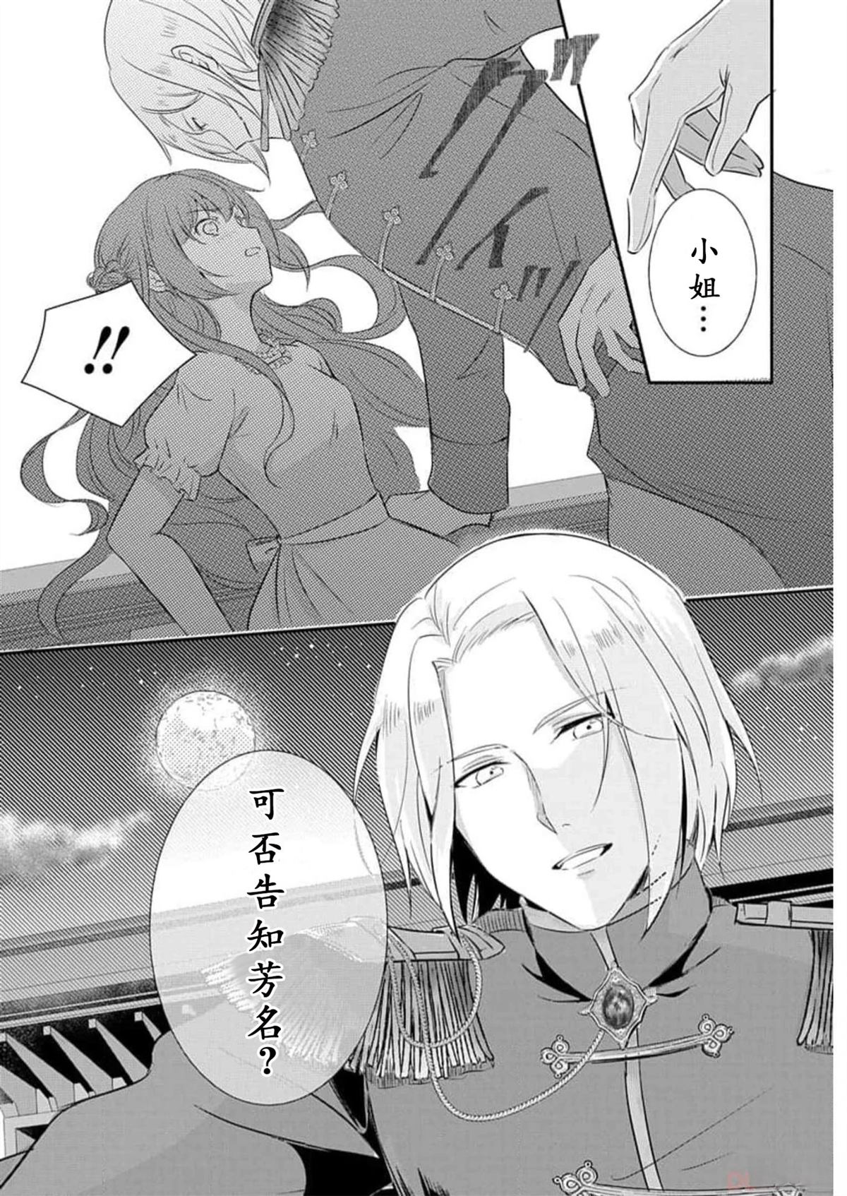 第1.1话18