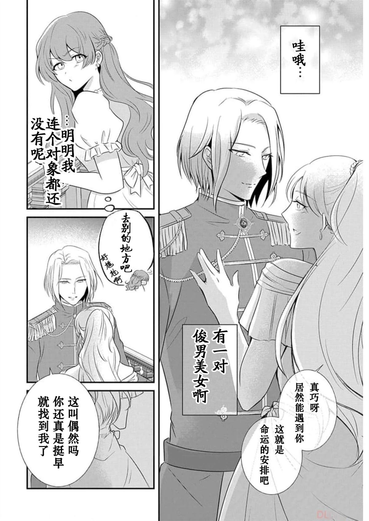 第1.1话10