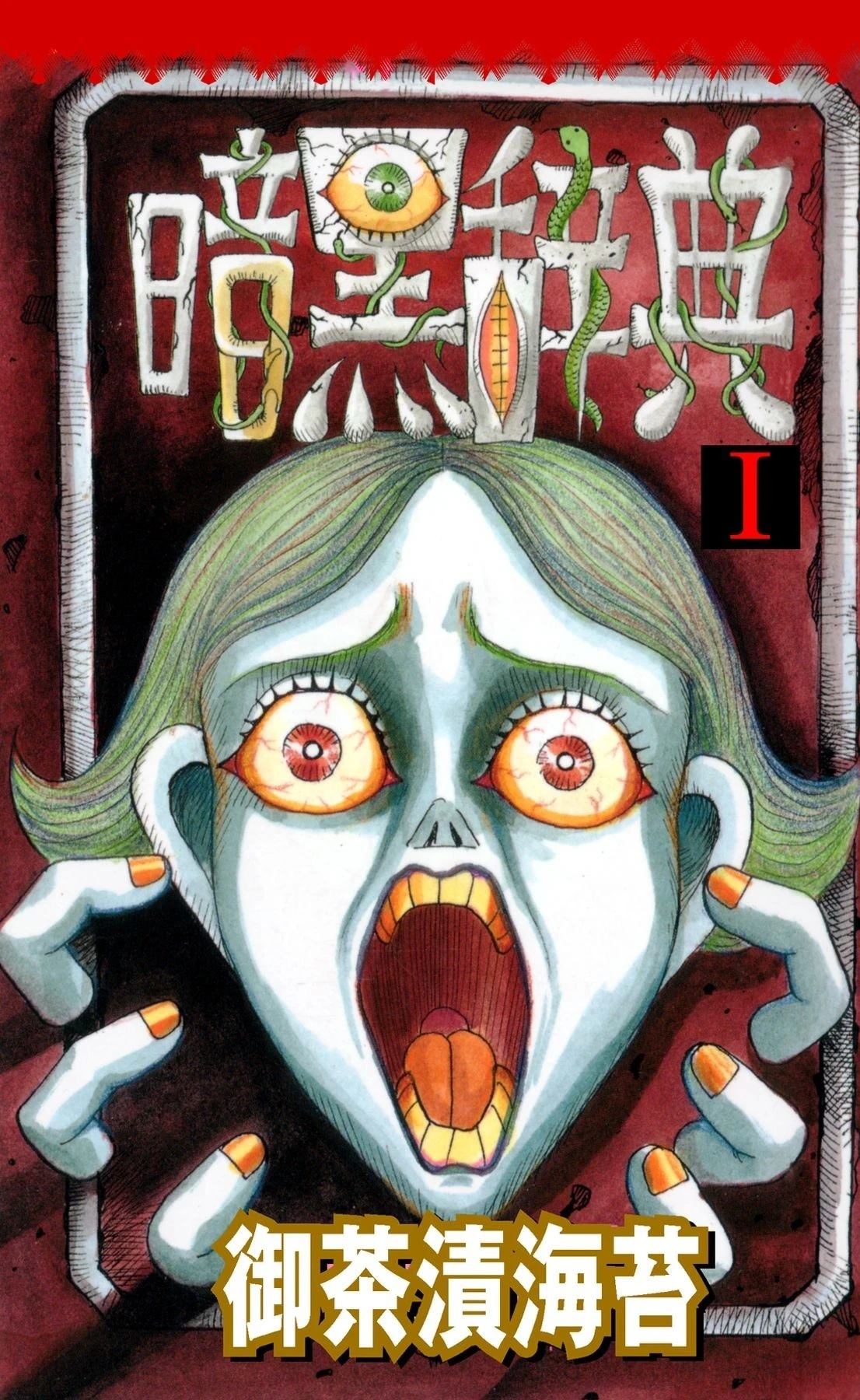 第1话0