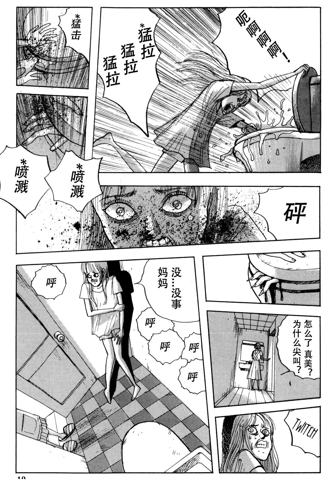 第1话19