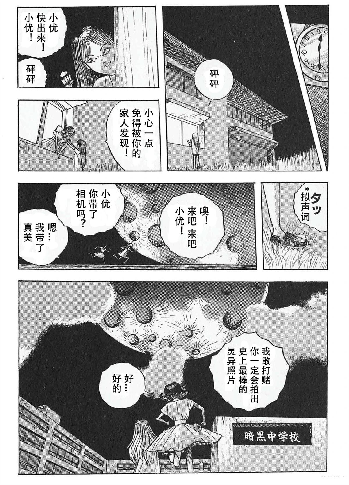 第1话6