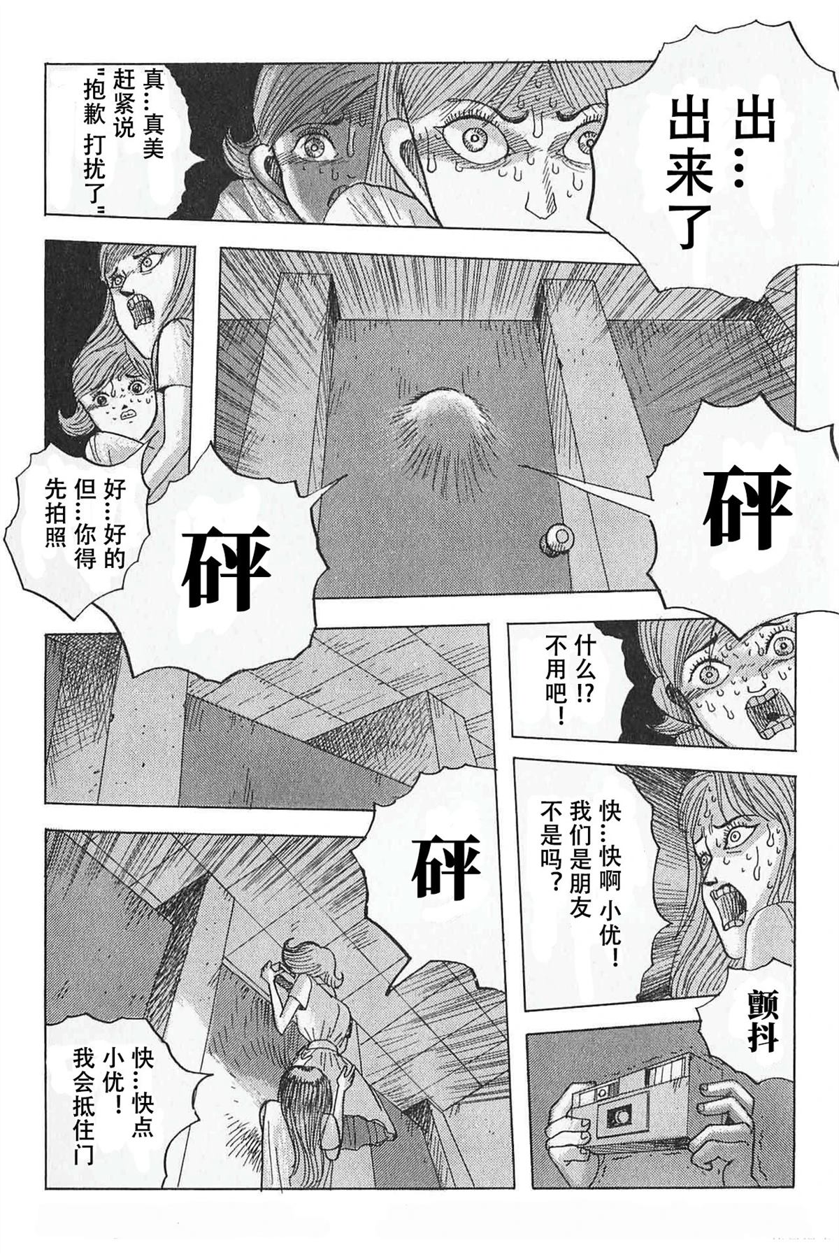 第1话9