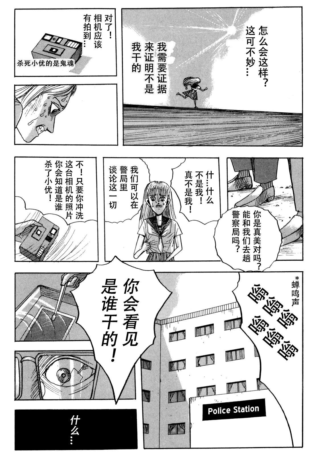 第1话21