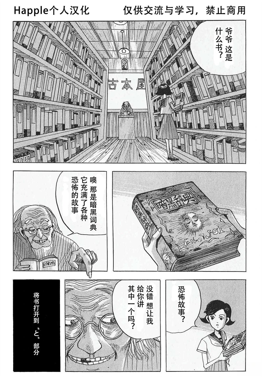 第1话4