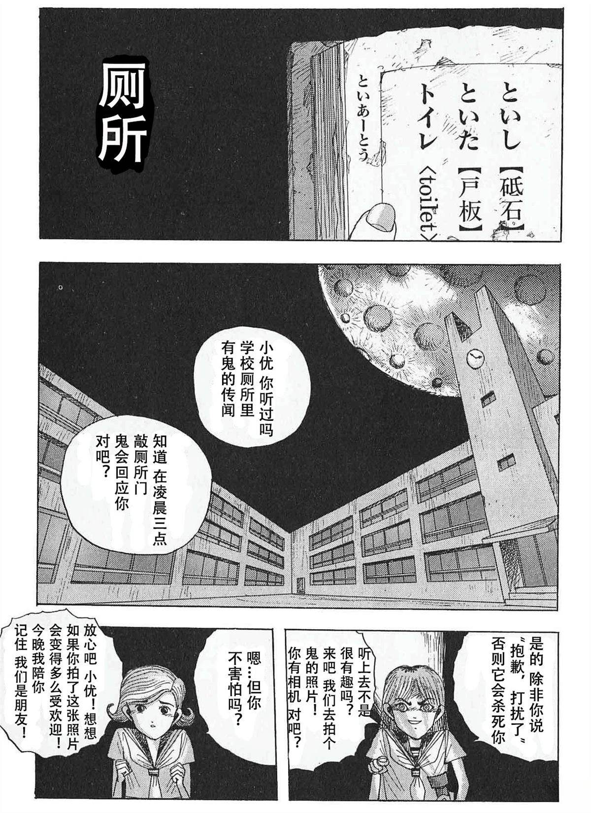 第1话5