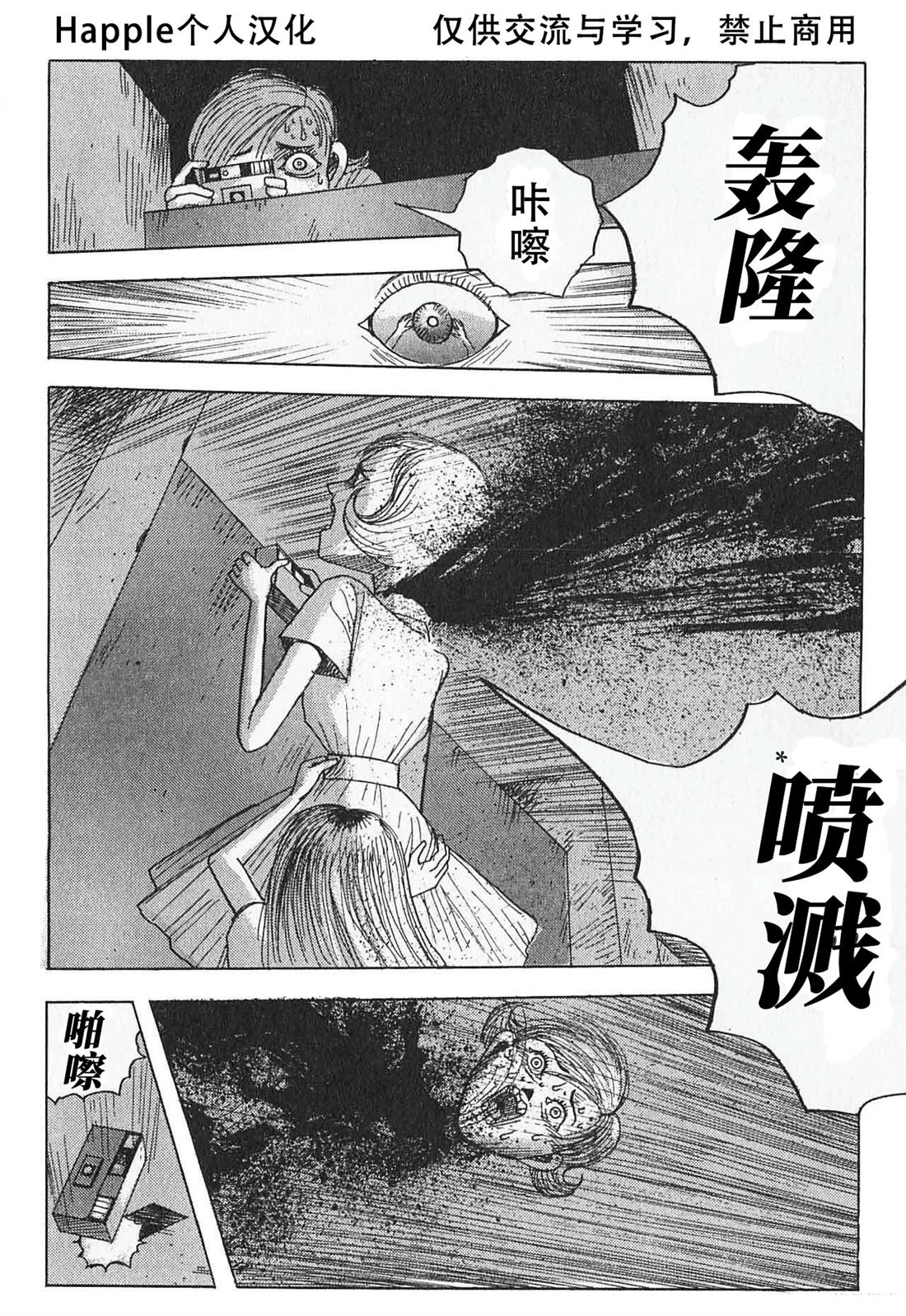 第1话10