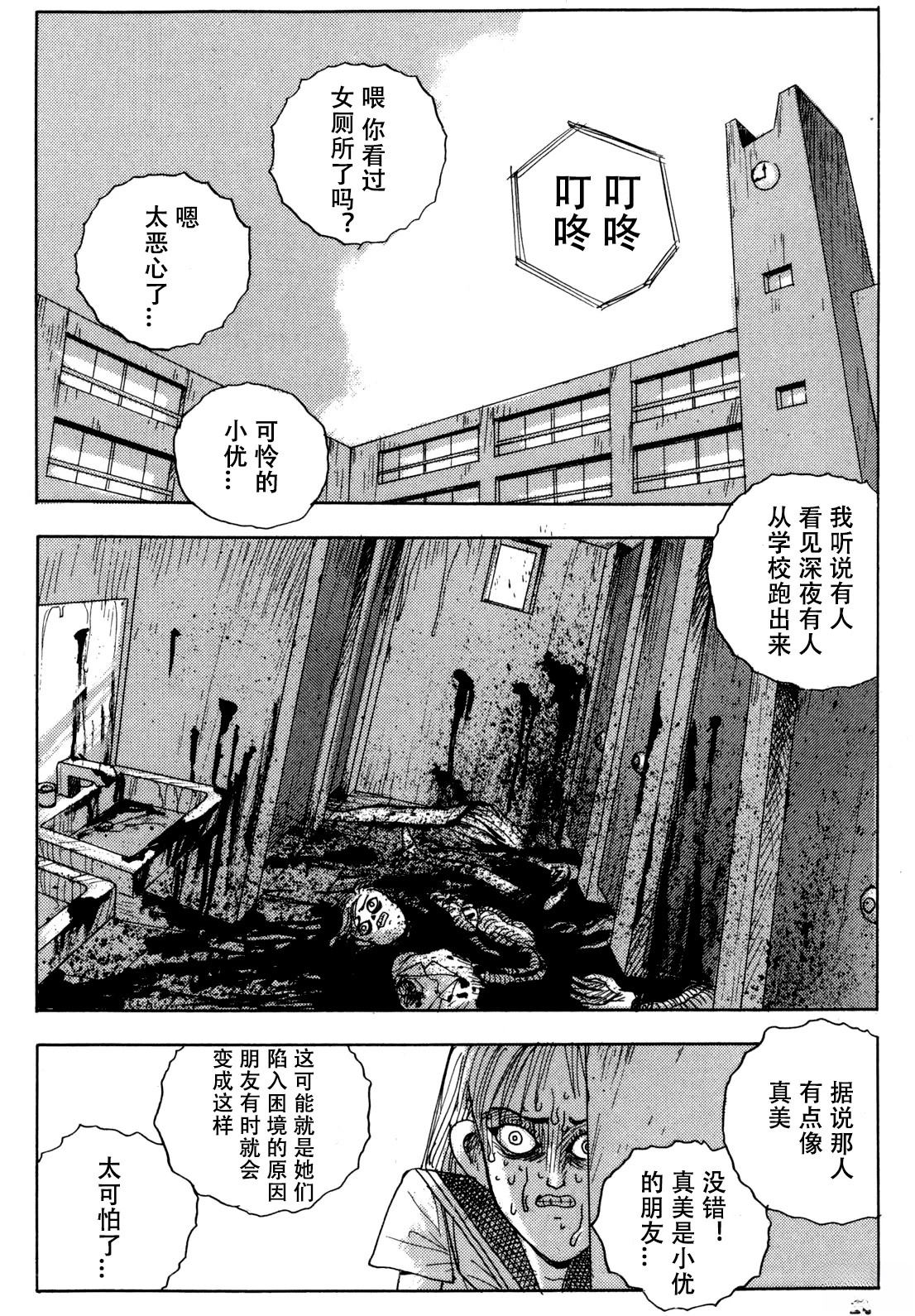 第1话20