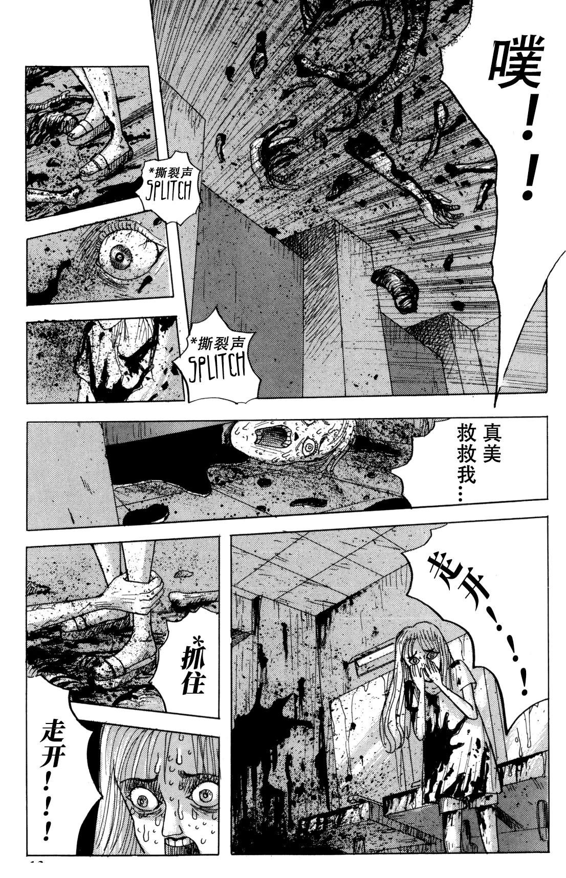 第1话13