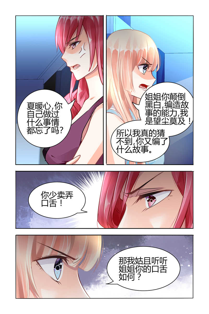 第56话7