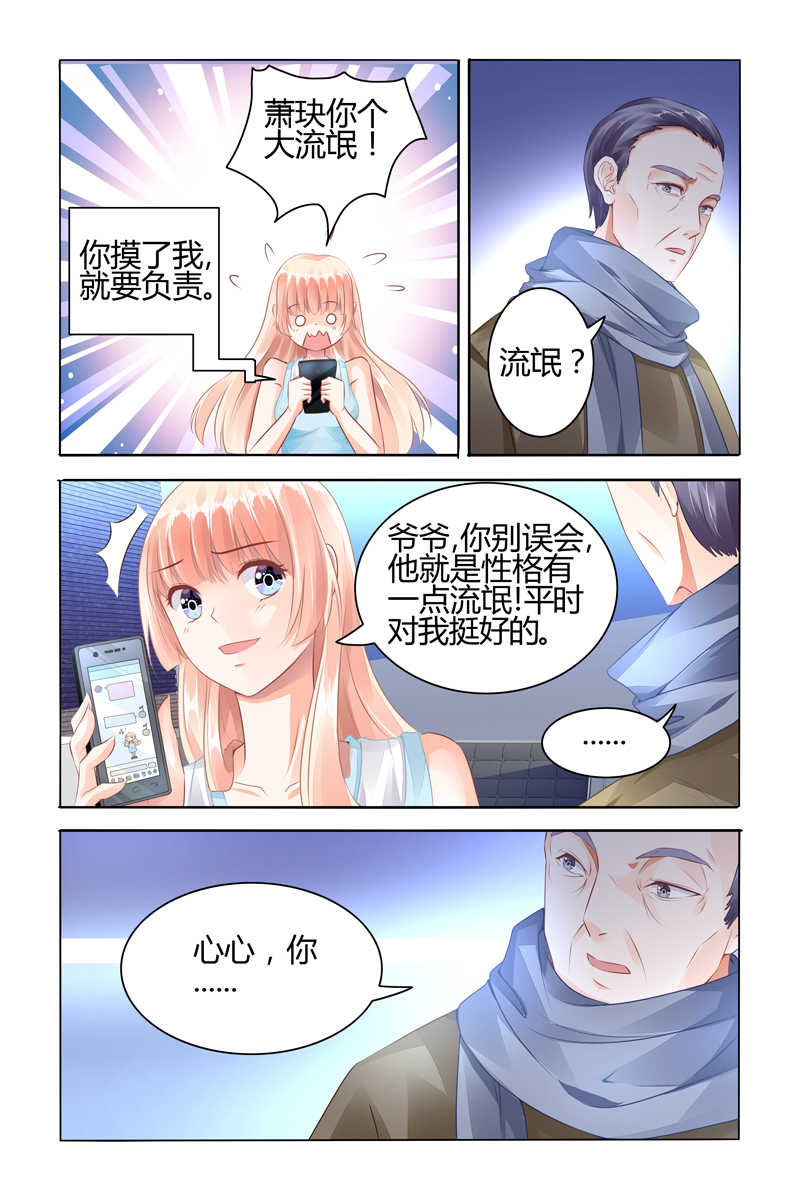 第57话7