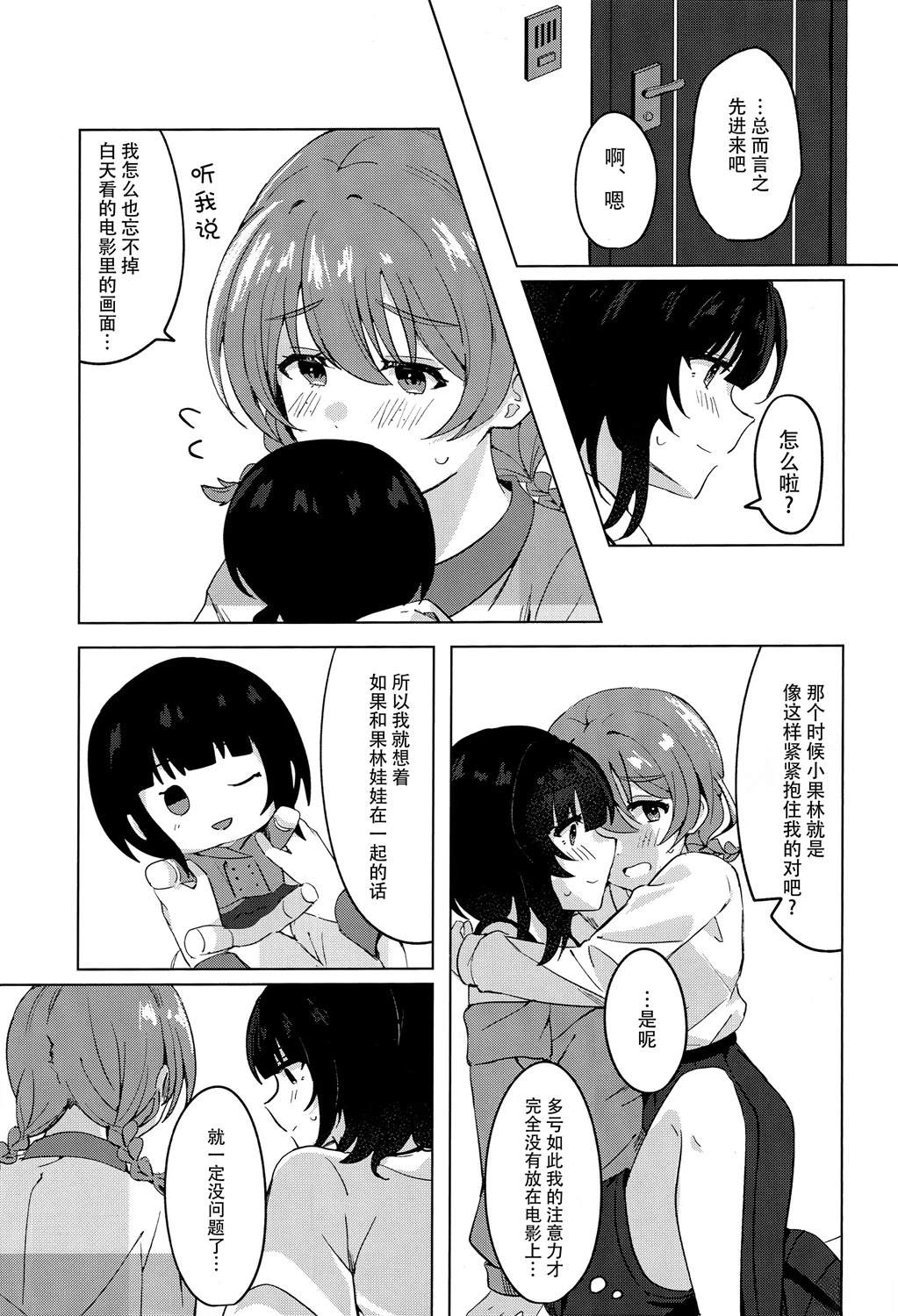 短篇7