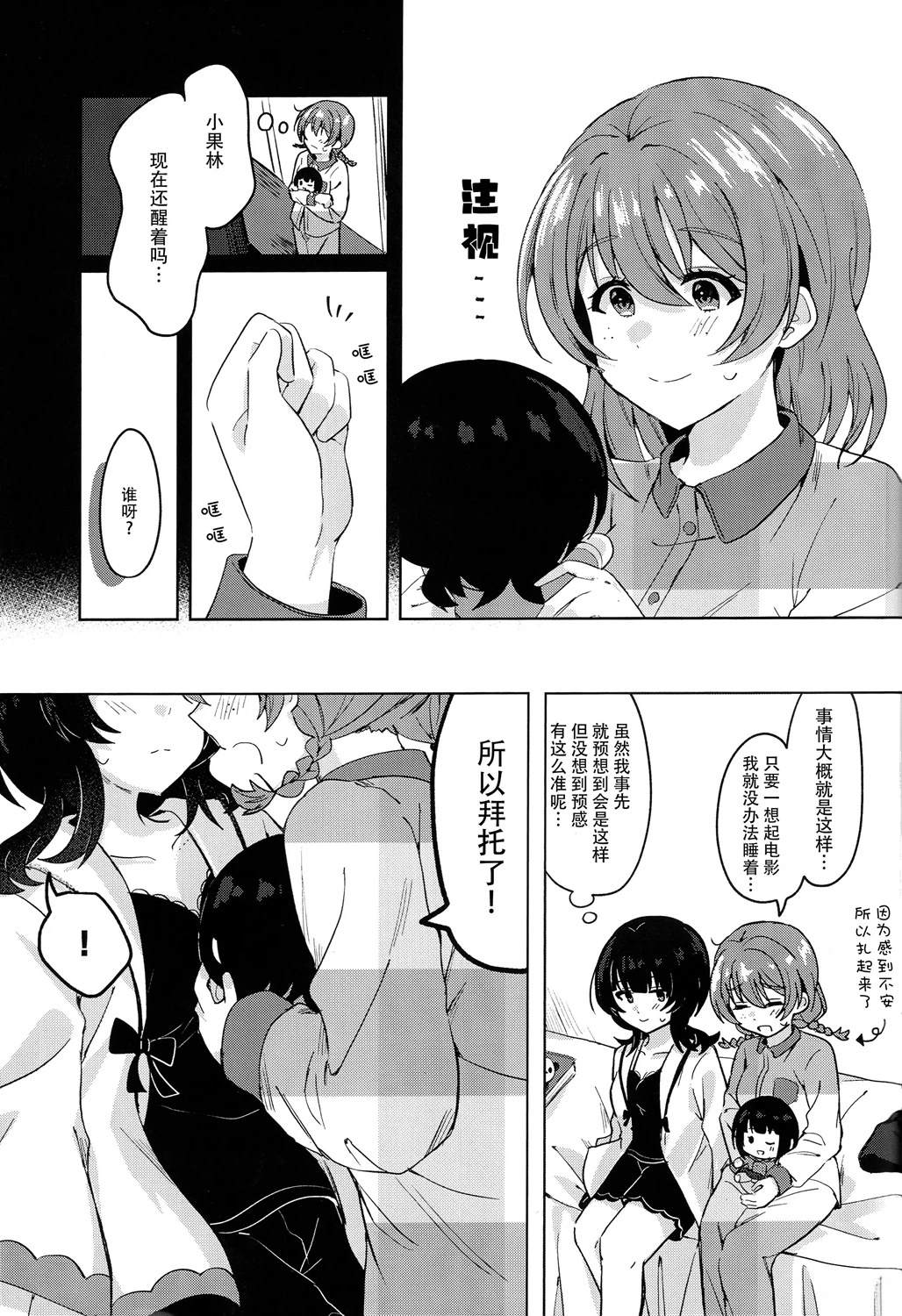 短篇9