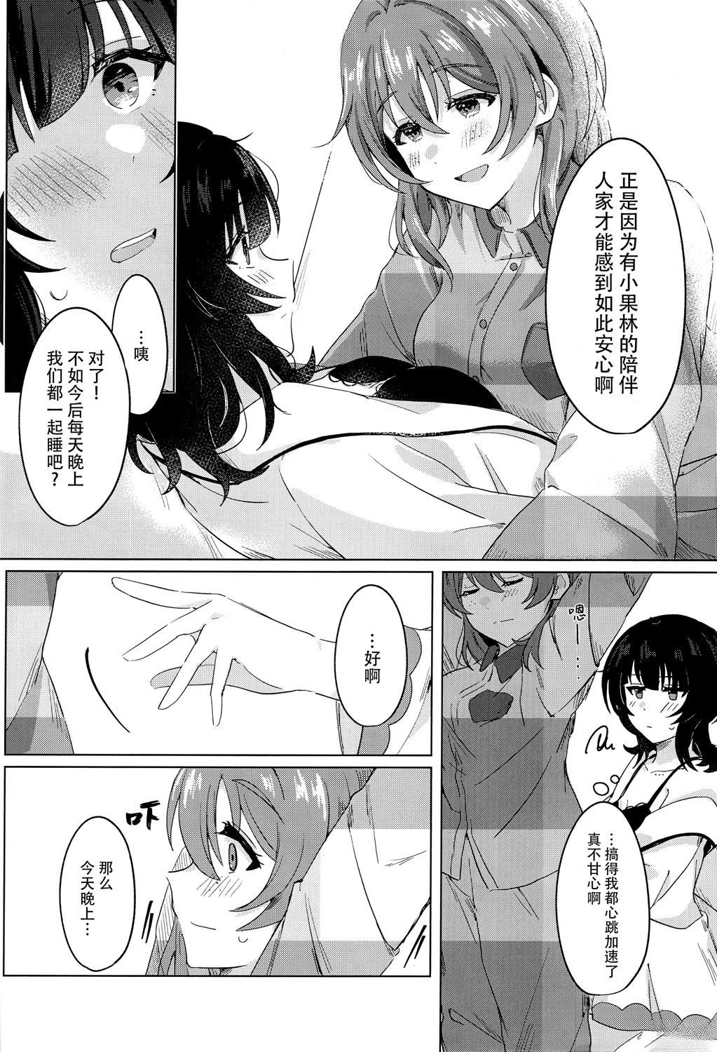 短篇18