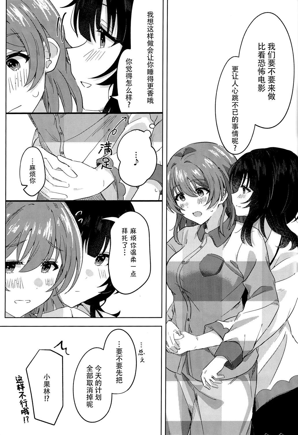 短篇19