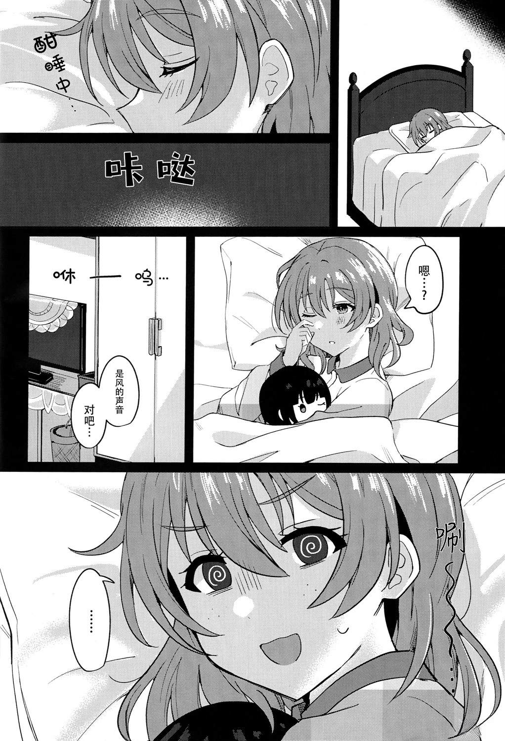 短篇8