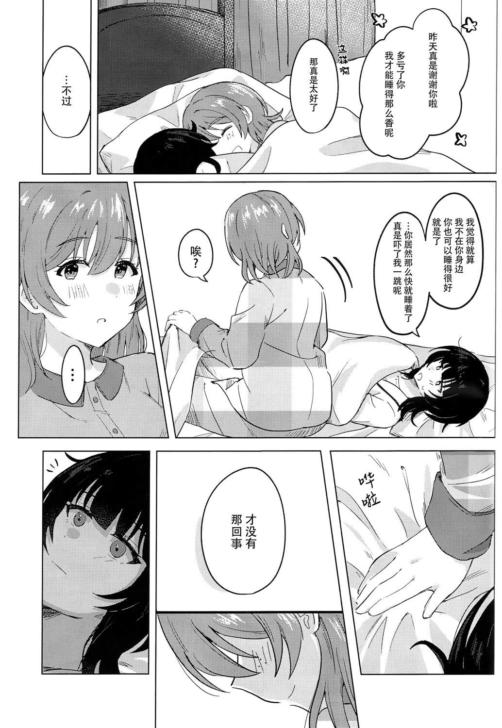 短篇17