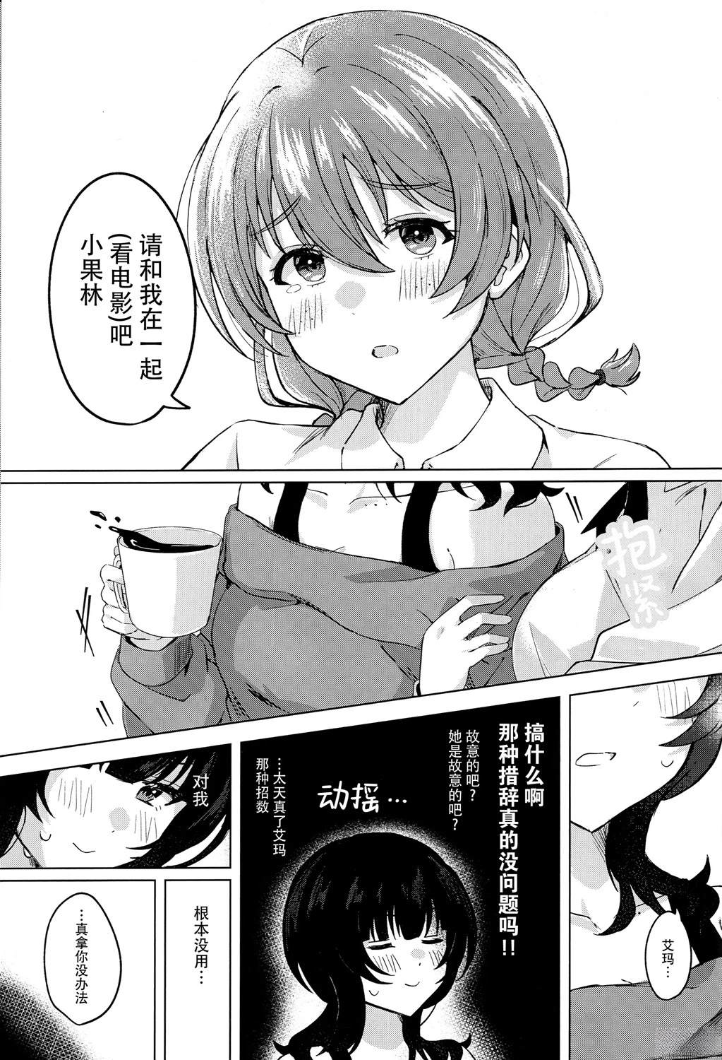 短篇3