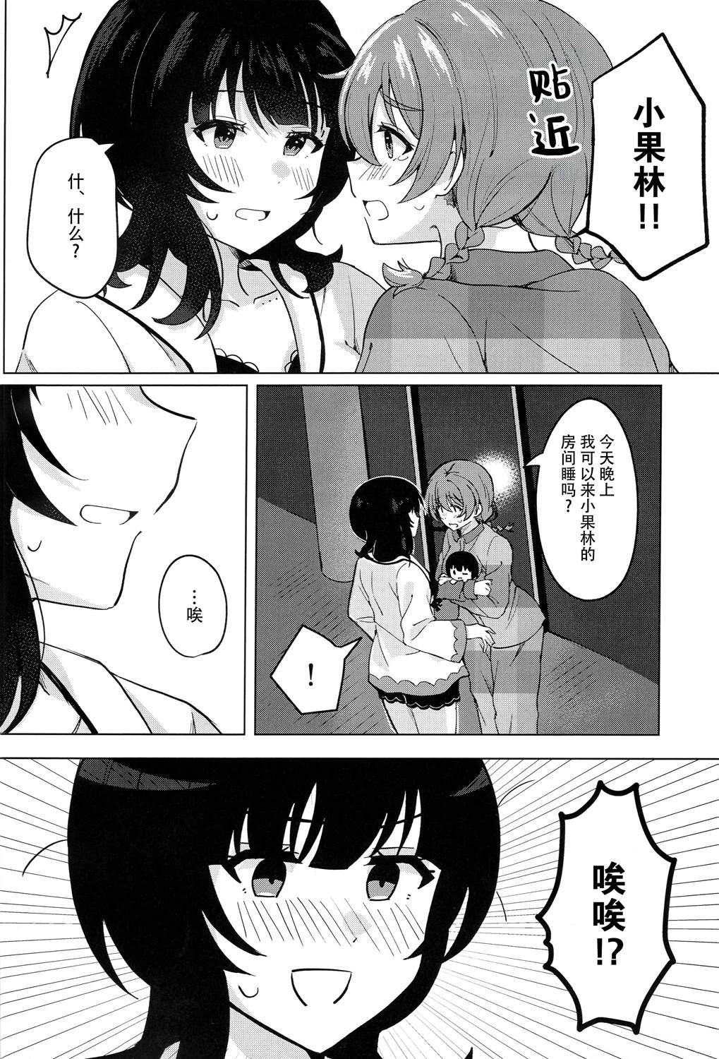 短篇6