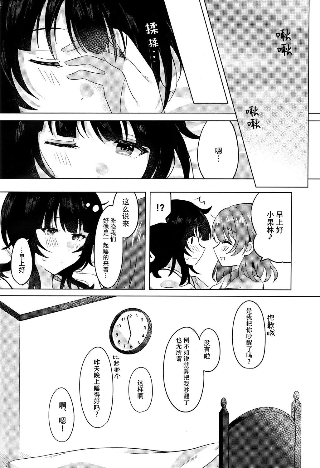 短篇16