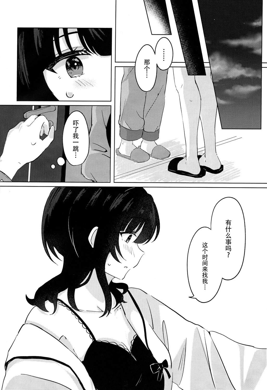 短篇4