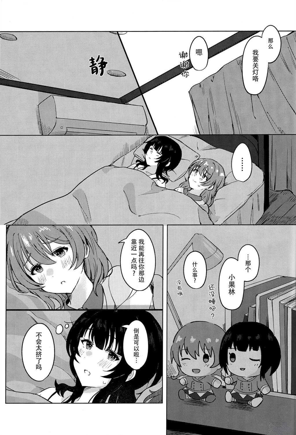 短篇11