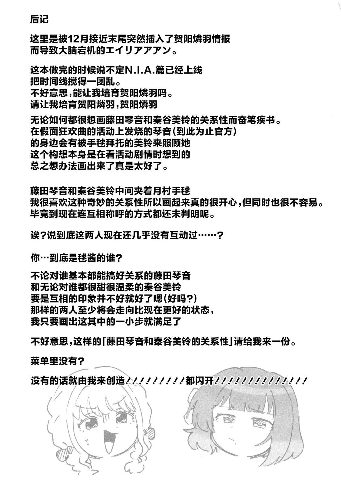 短篇27