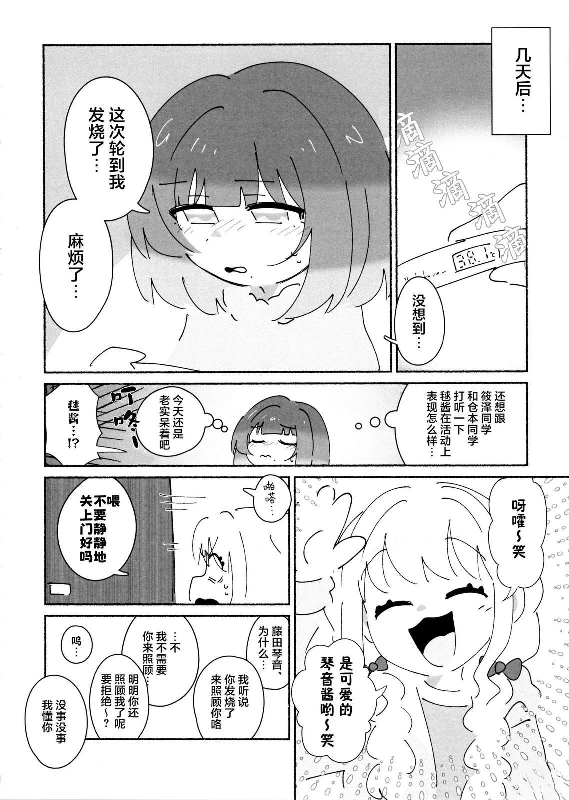 短篇24