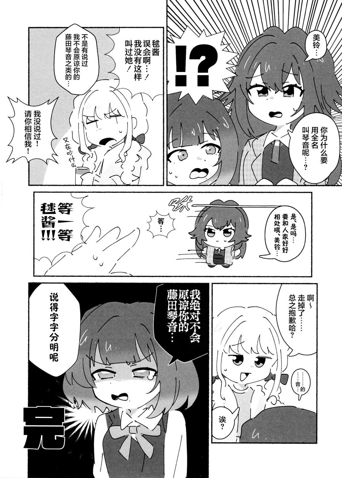 短篇6