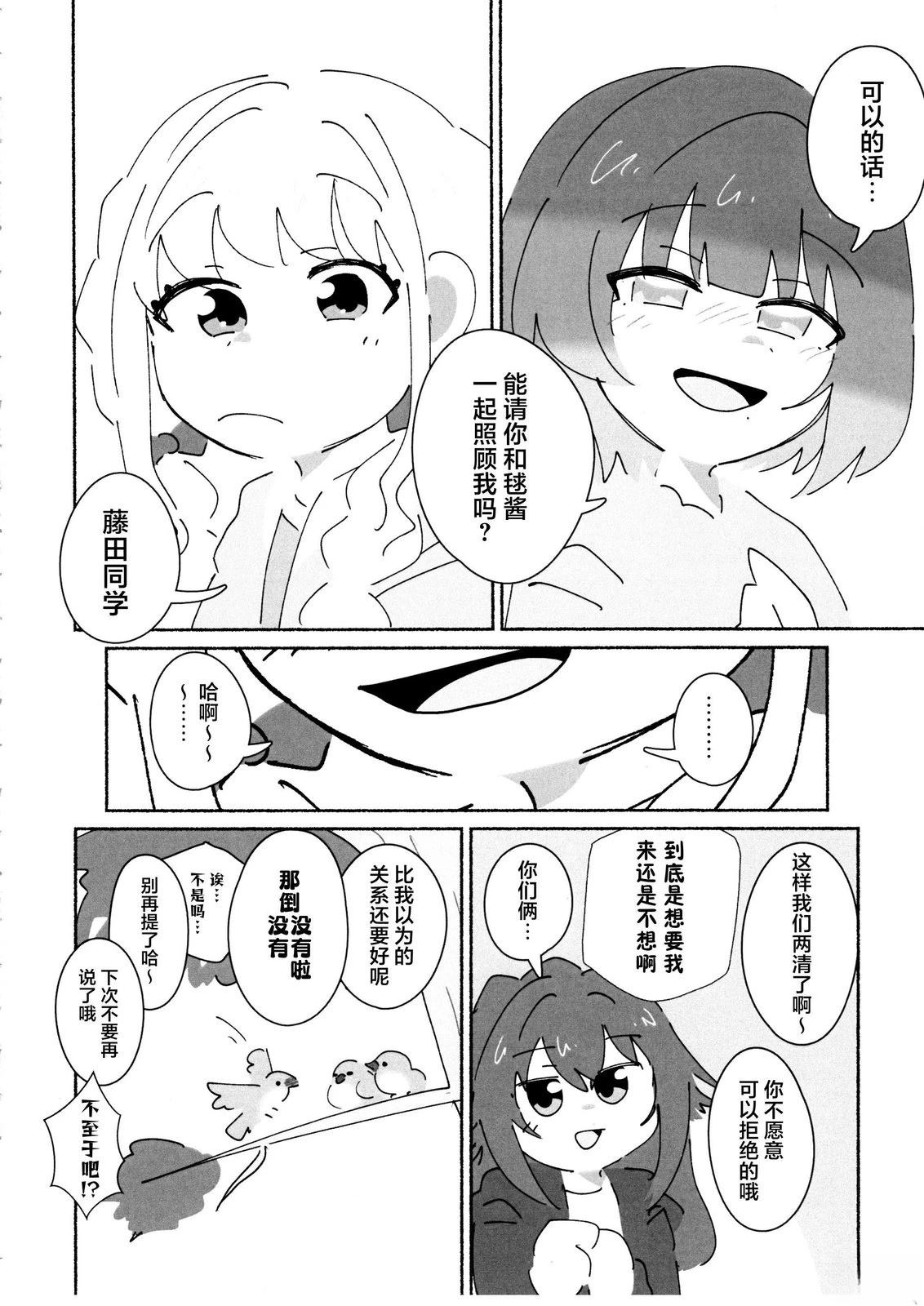 短篇26