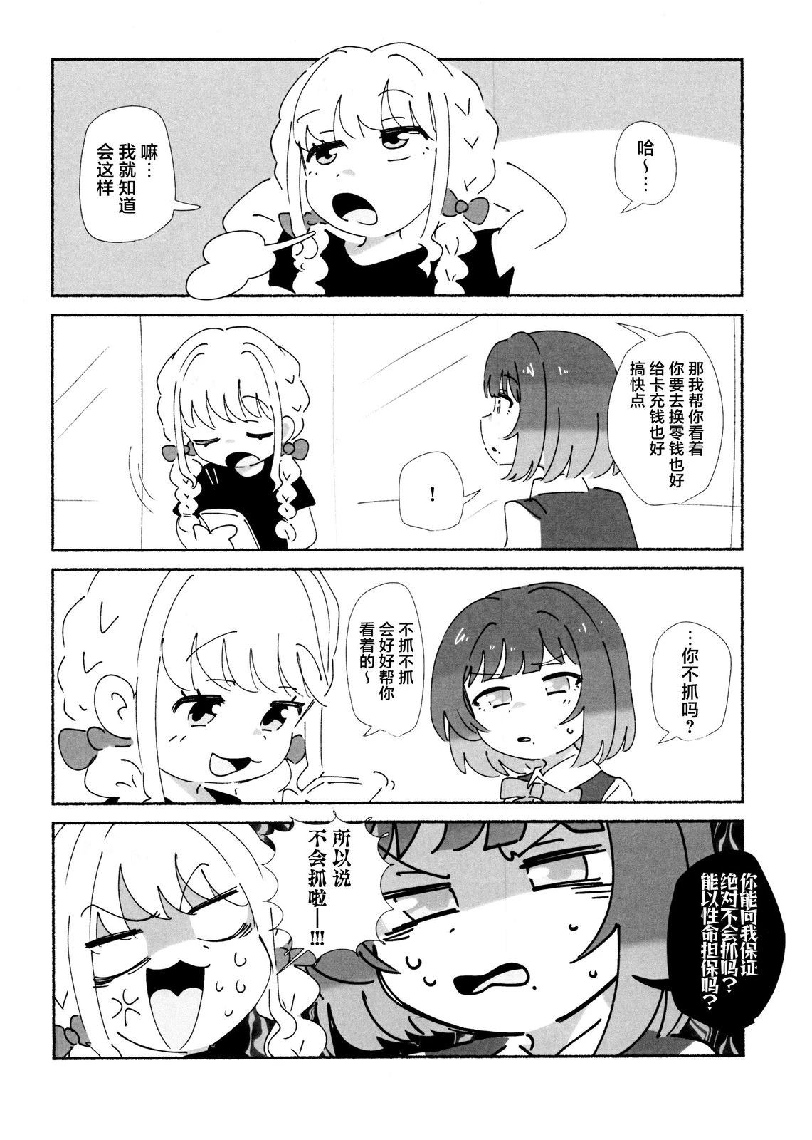 短篇11