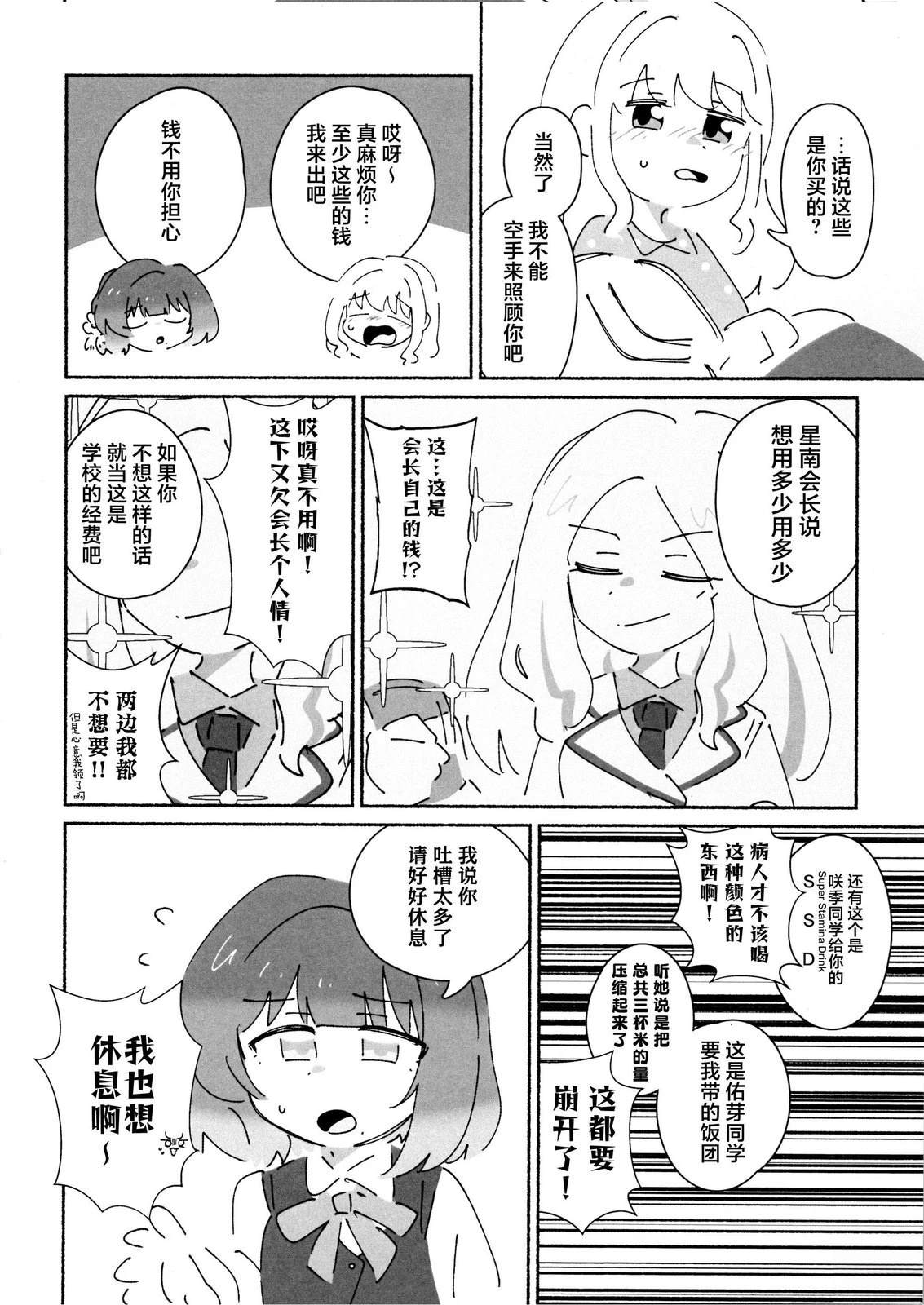 短篇20