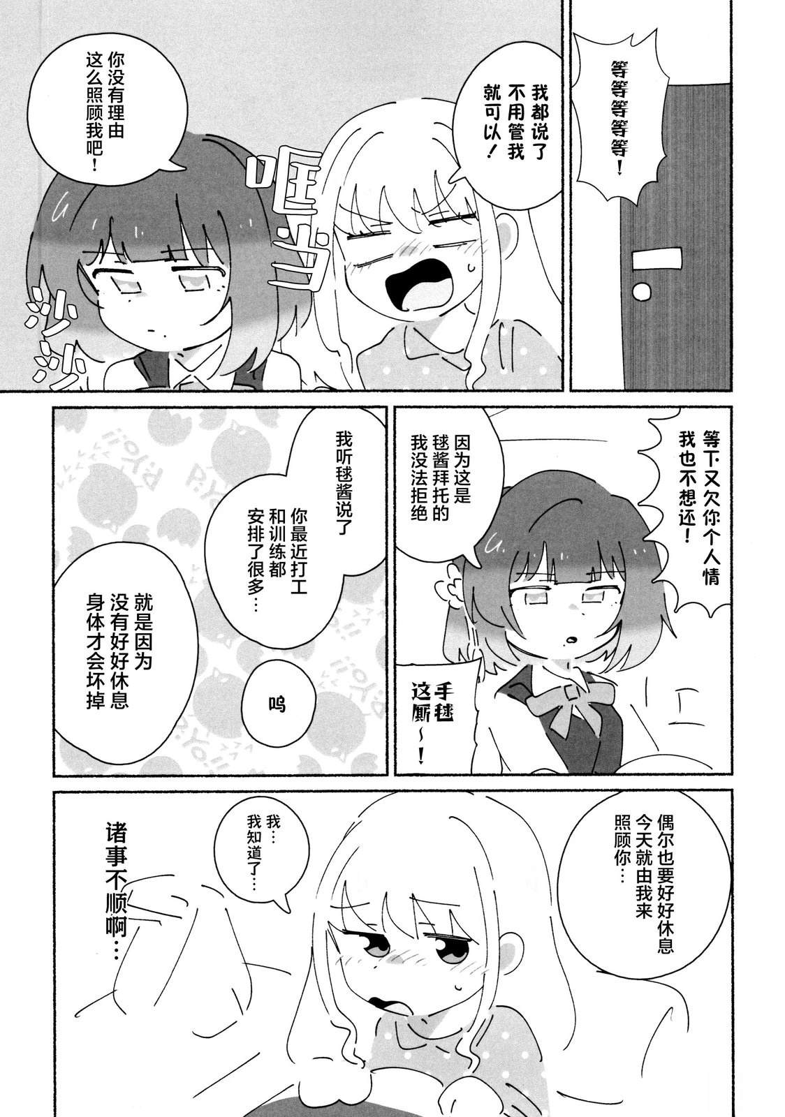 短篇19