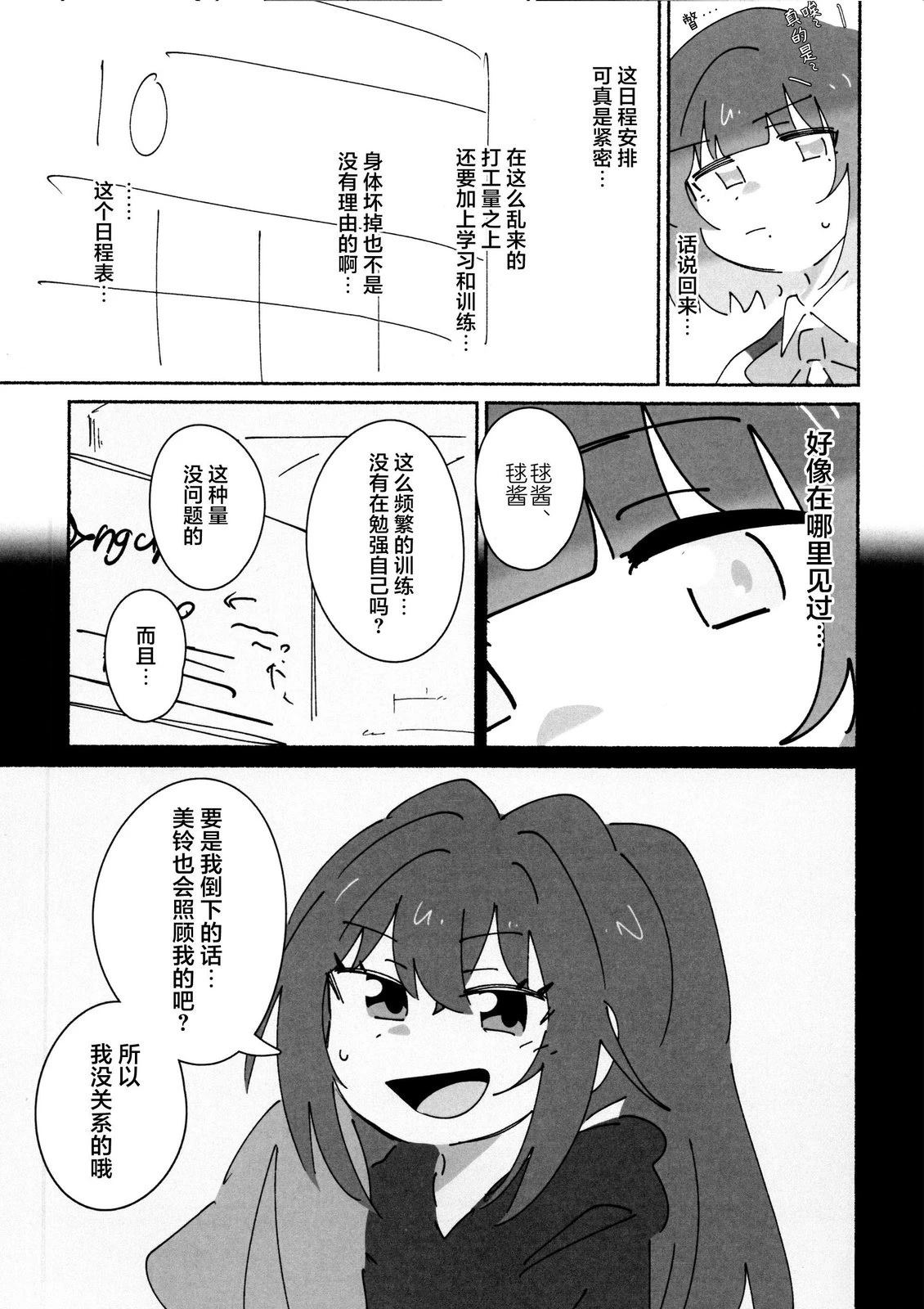 短篇21