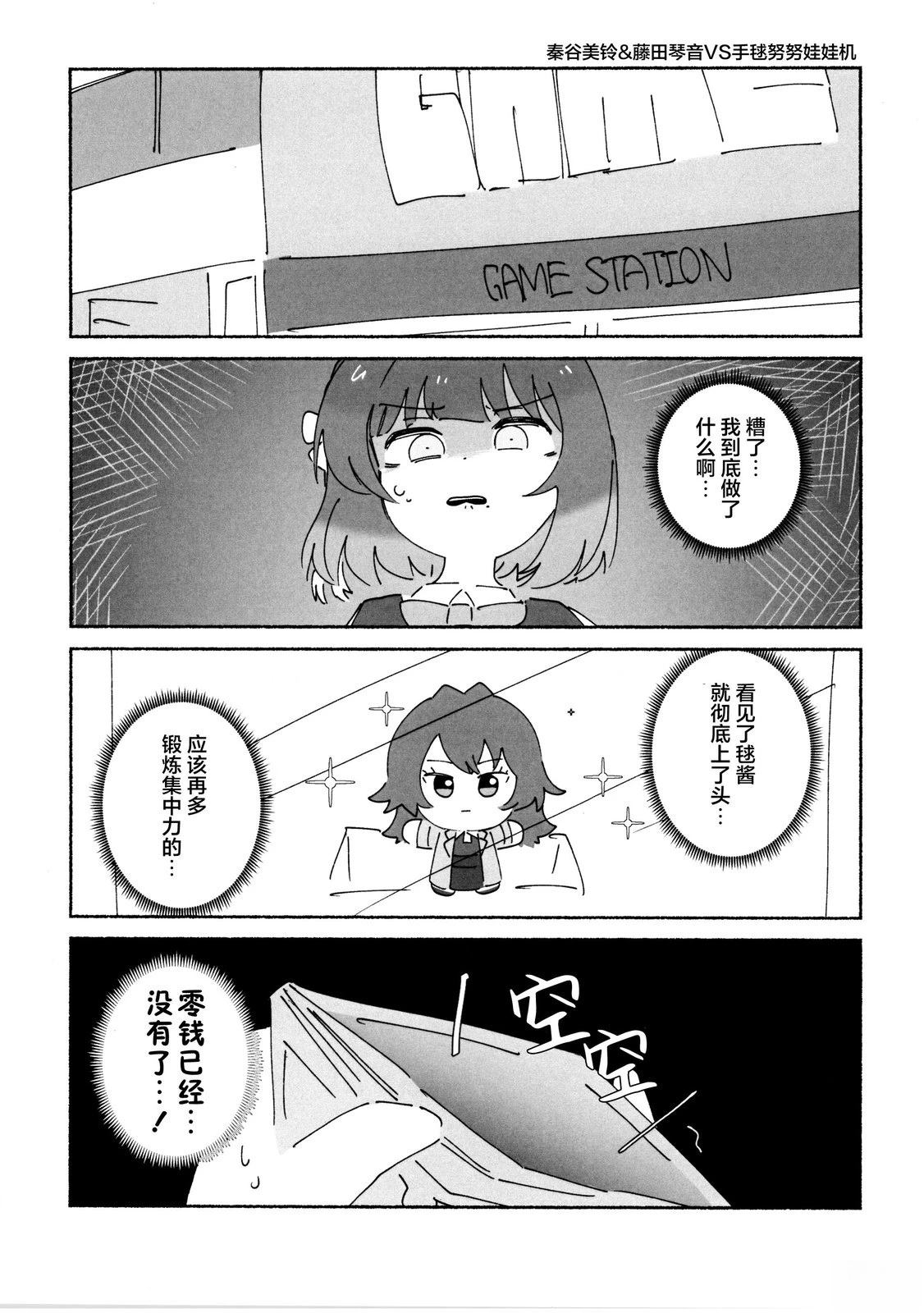 短篇8