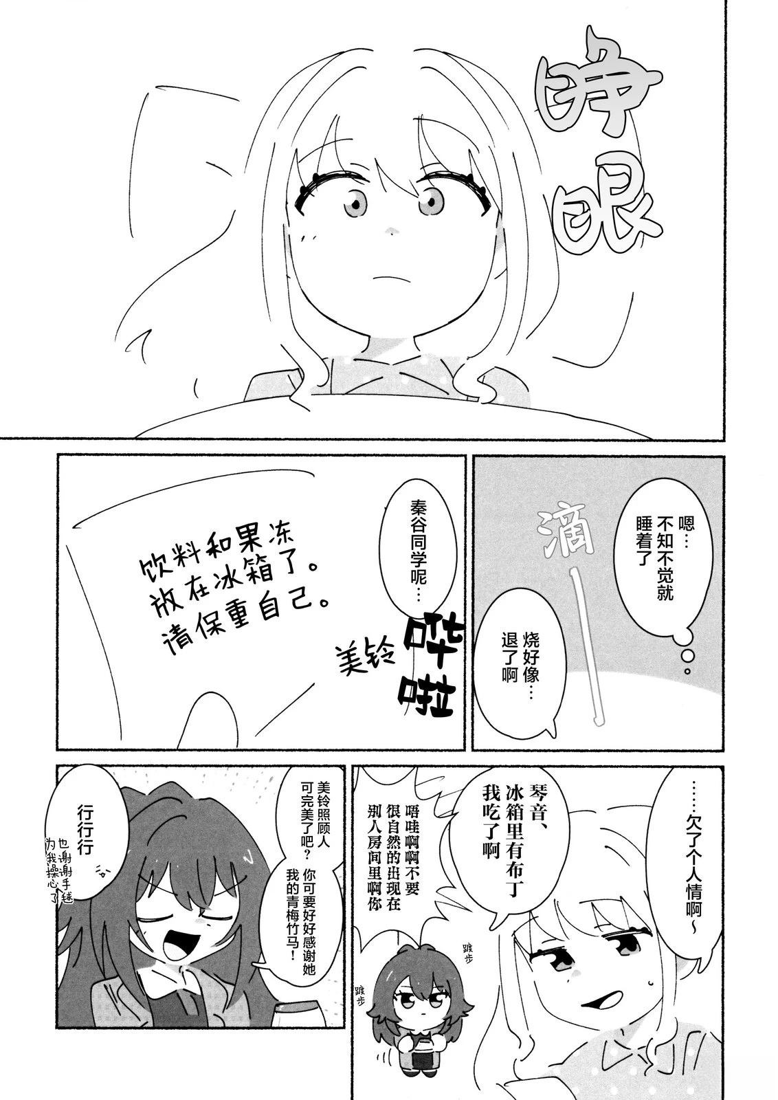 短篇23